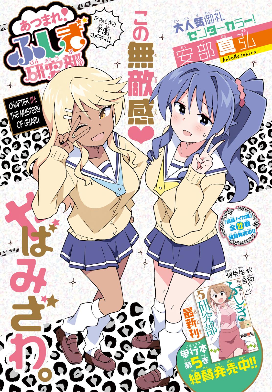 Atsumare! Fushigi Kenkyuubu Chap 114 - Next Chap 115