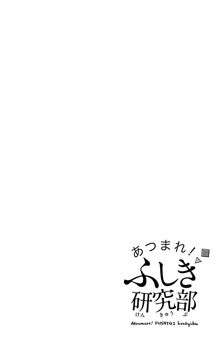 Atsumare! Fushigi Kenkyuubu Chap 113.5 - Next Chap 114.5