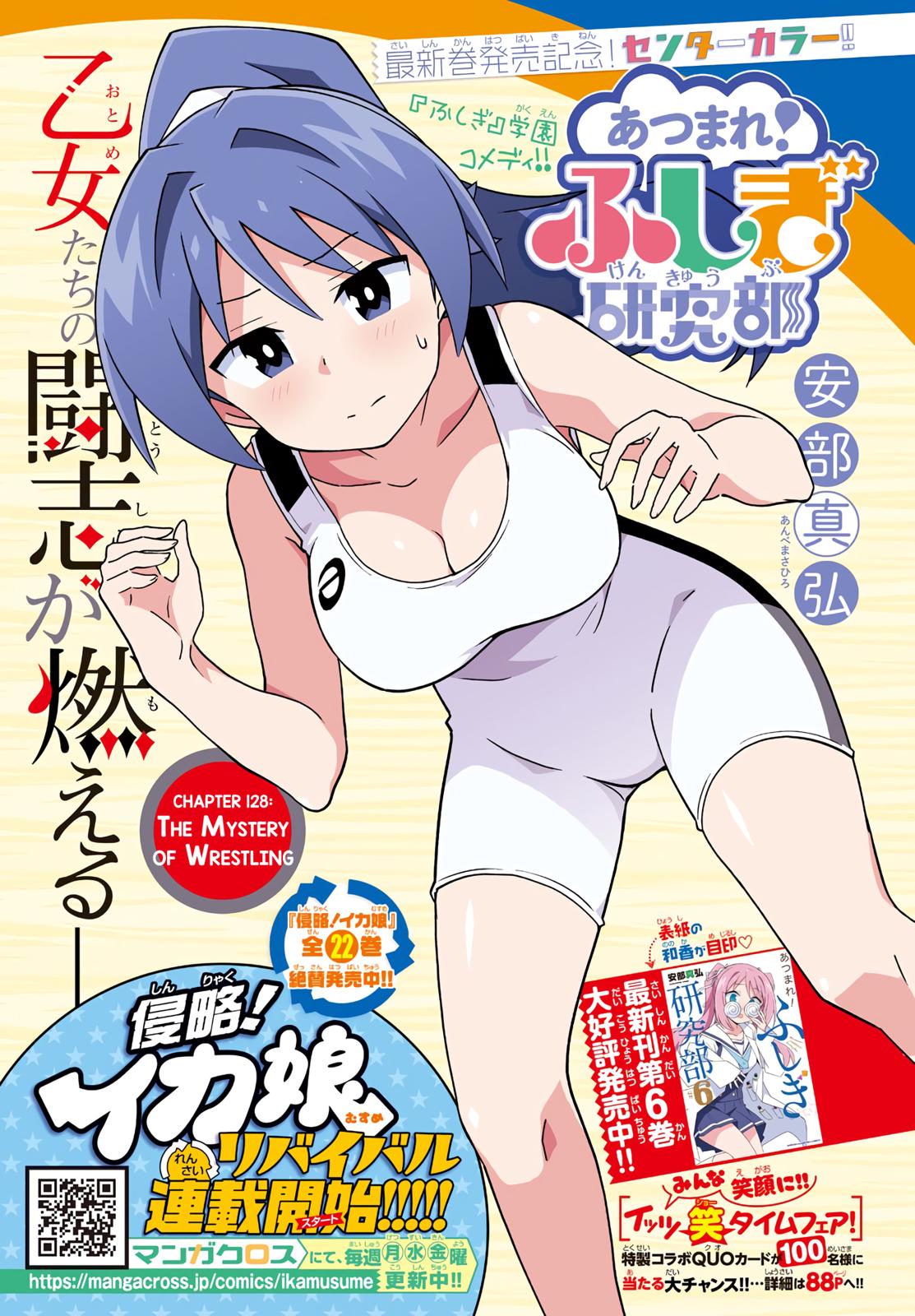 Atsumare! Fushigi Kenkyuubu Chap 128 - Next Chap 129