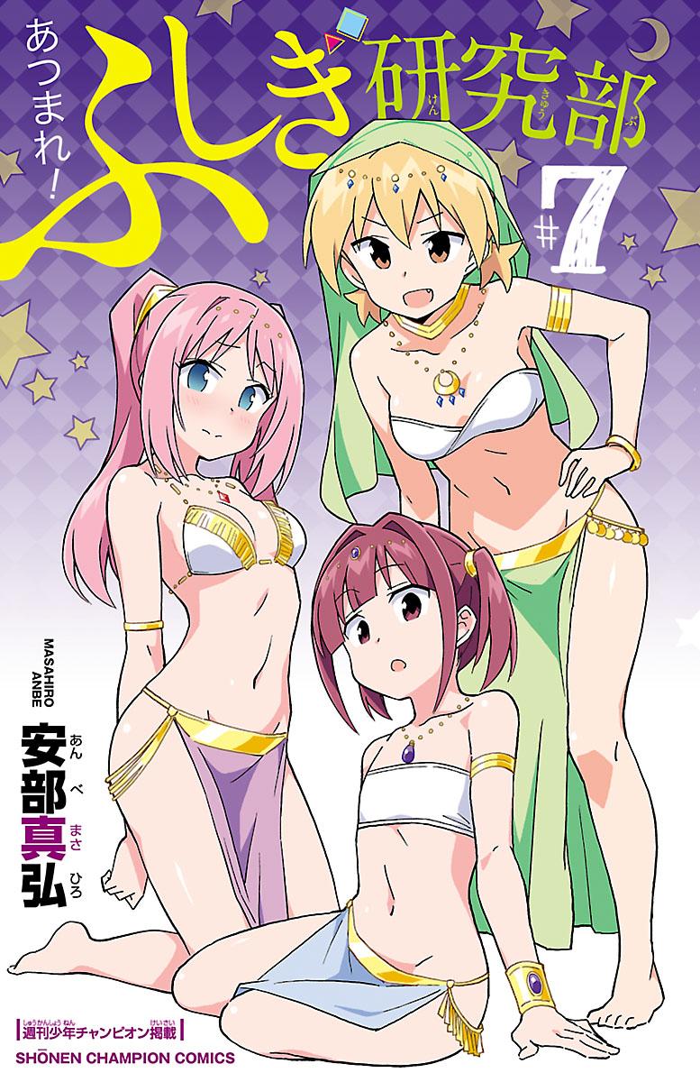 Atsumare! Fushigi Kenkyuubu Chap 132.5 - Next Chap 133.5