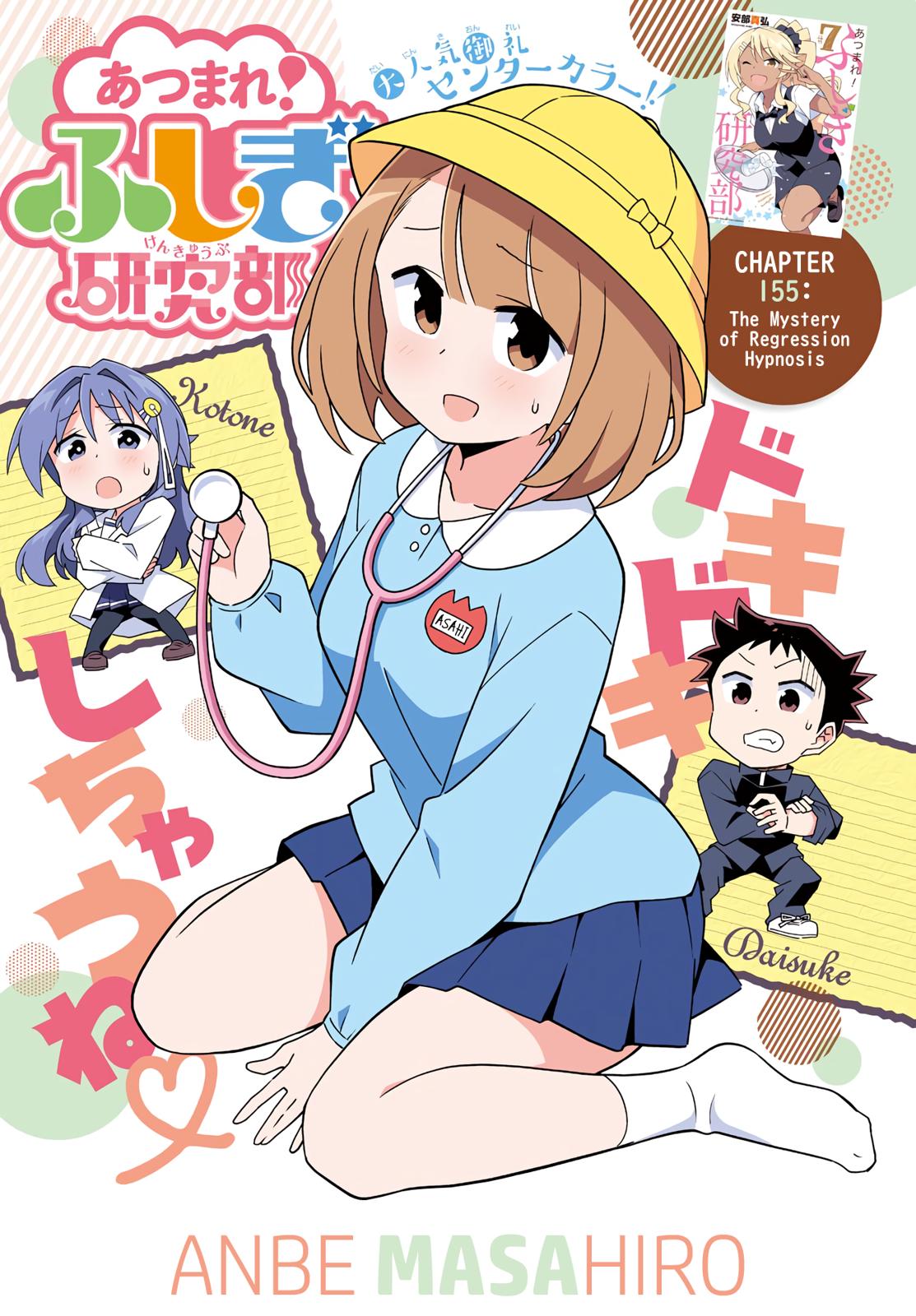 Atsumare! Fushigi Kenkyuubu Chap 155 - Next Chap 156
