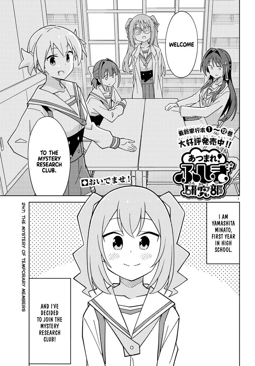 Atsumare! Fushigi Kenkyuubu Chap 247 - Next Chap 248