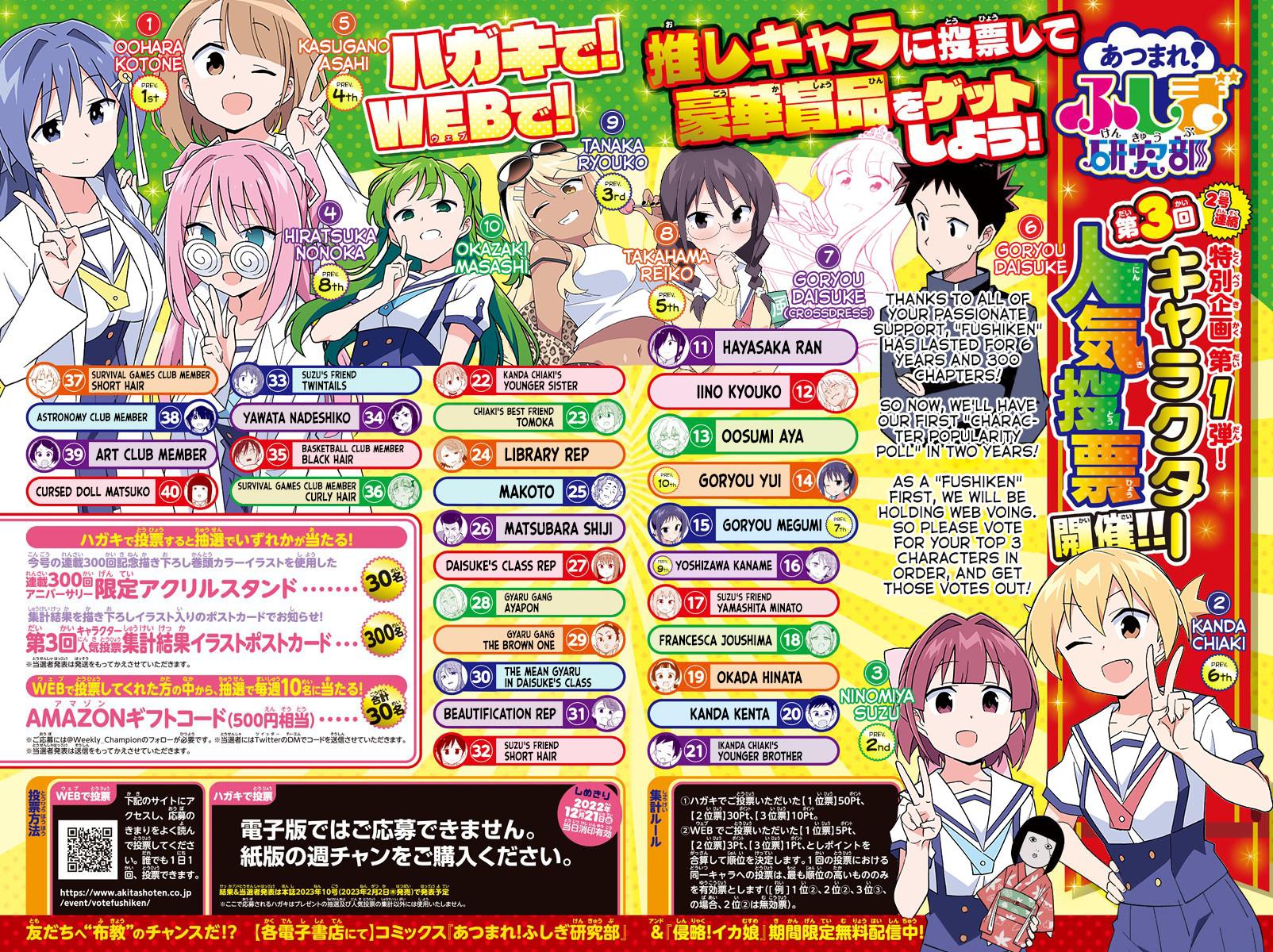Atsumare! Fushigi Kenkyuubu Chap 300 - Next Chap 301