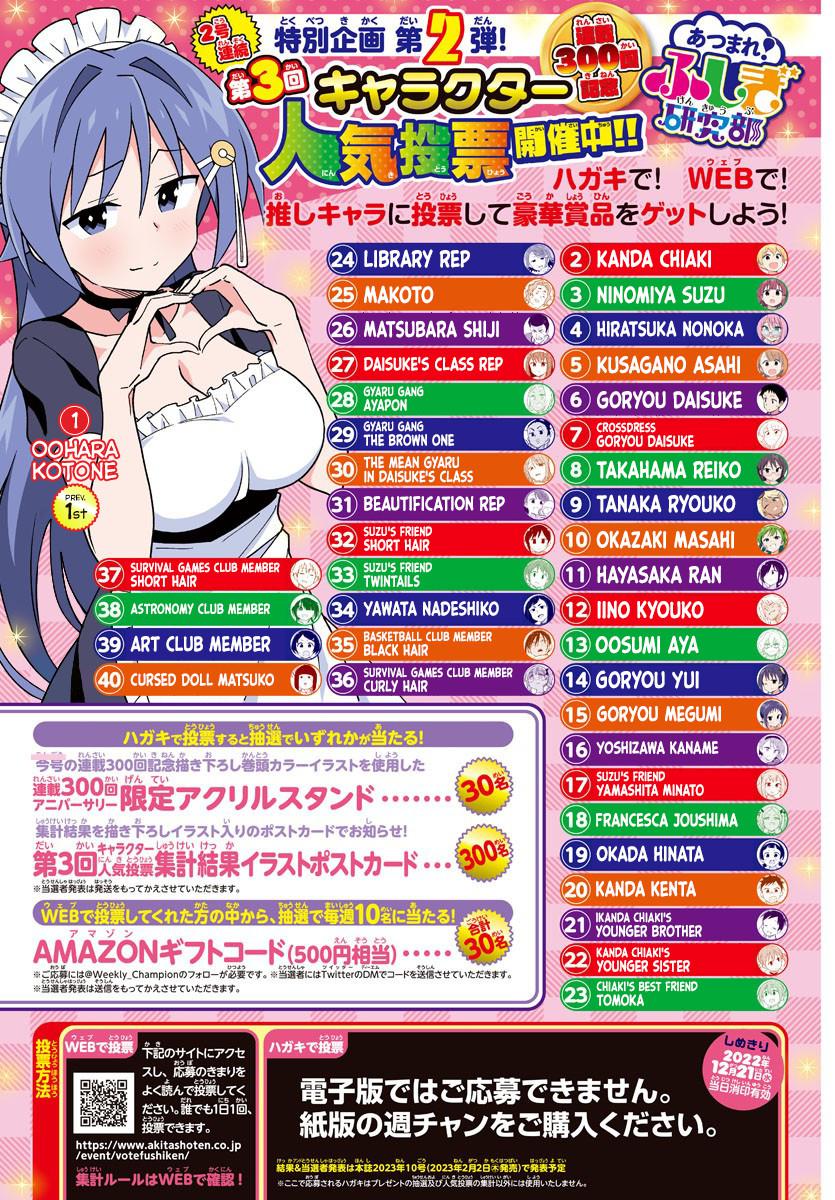 Atsumare! Fushigi Kenkyuubu Chap 301 - Next Chap 302