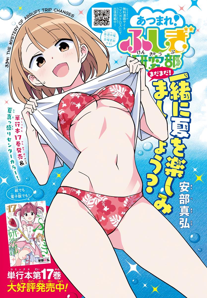 Atsumare! Fushigi Kenkyuubu Chap 334 - Next Chap 335