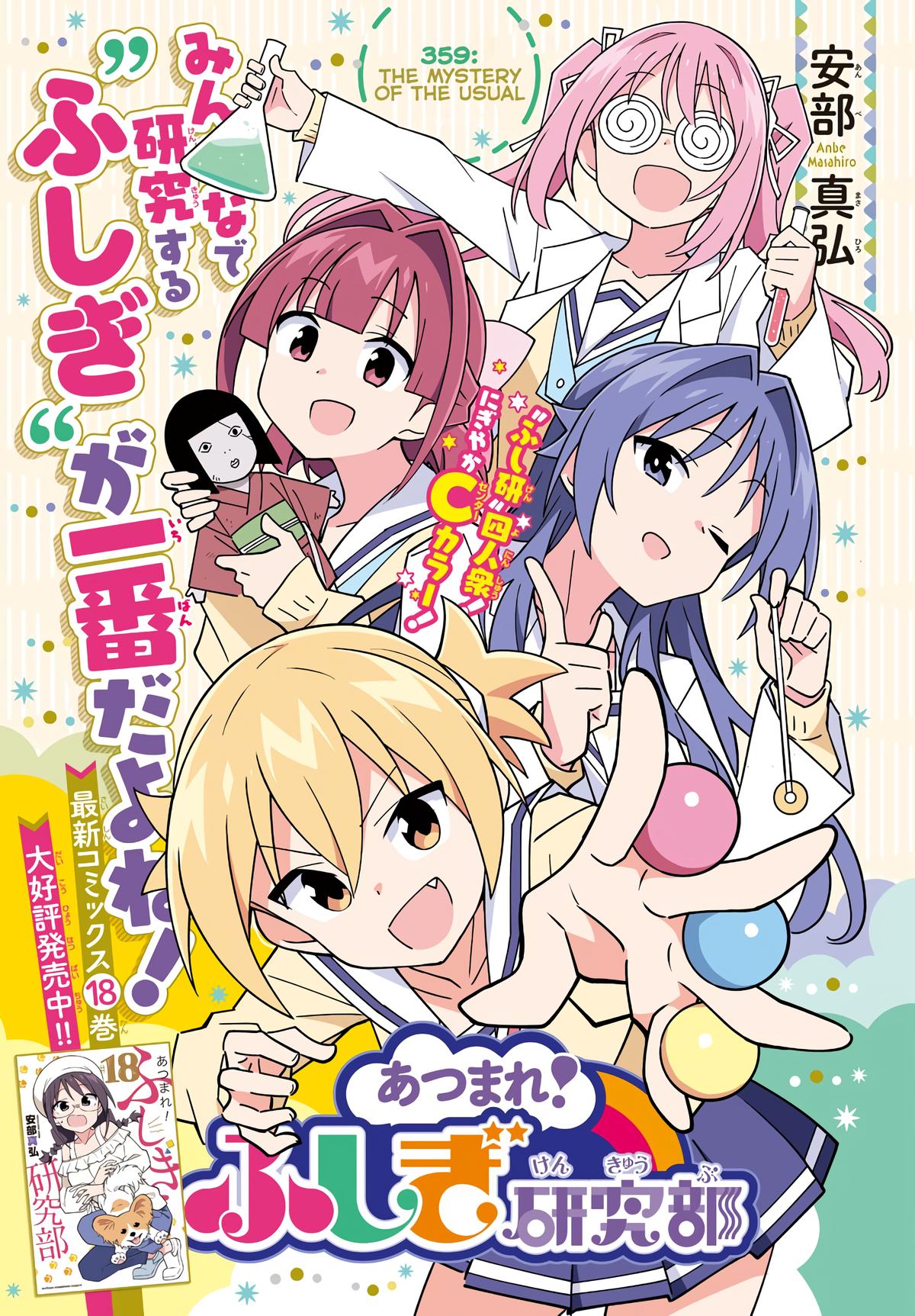 Atsumare! Fushigi Kenkyuubu Chap 359 - Next Chap 360