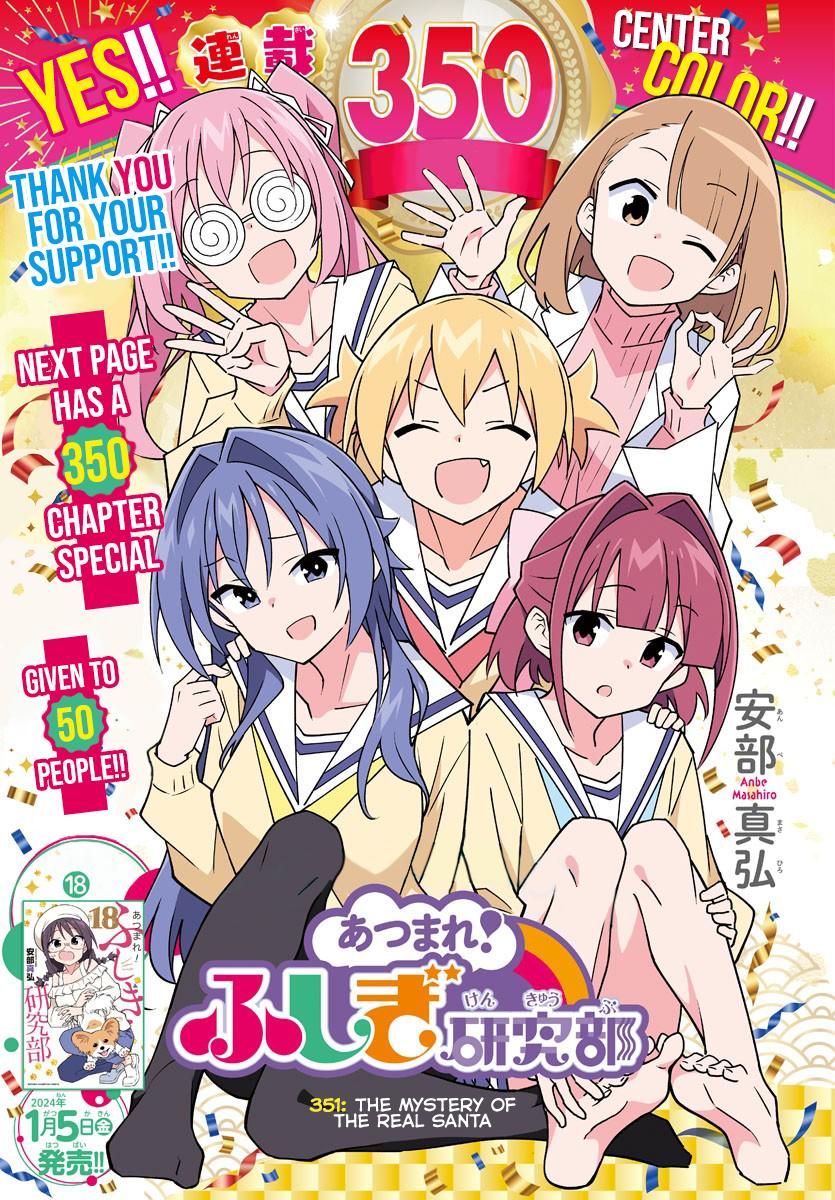 Atsumare! Fushigi Kenkyuubu Chap 351 - Next Chap 352