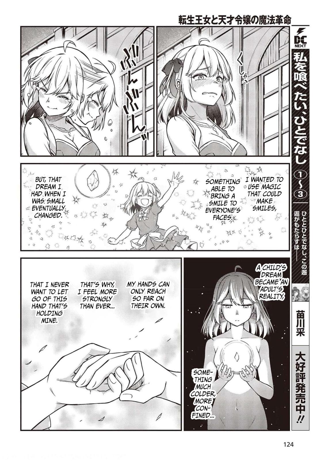 Tensei Oujo to Tensai Reijou no Mahou Kakumei Chap 17 - Next Chap 18