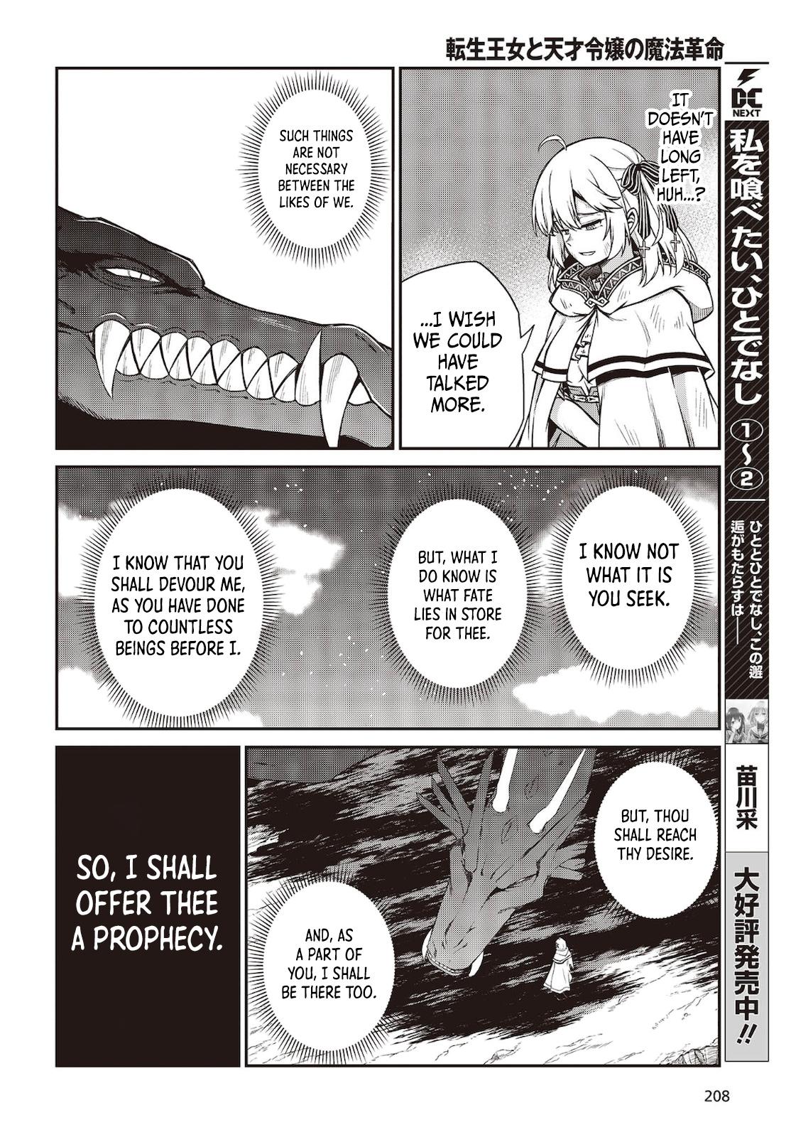Tensei Oujo to Tensai Reijou no Mahou Kakumei Chap 15 - Next Chap 16