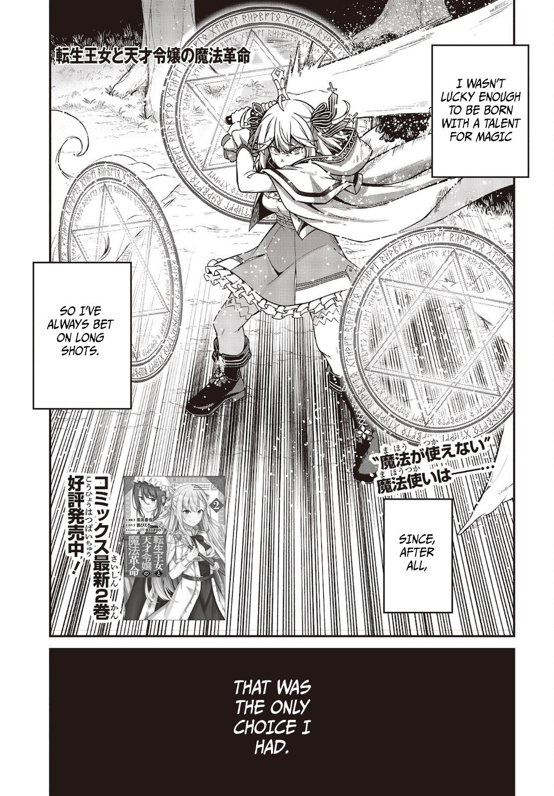 Tensei Oujo to Tensai Reijou no Mahou Kakumei Chap 15 - Next Chap 16