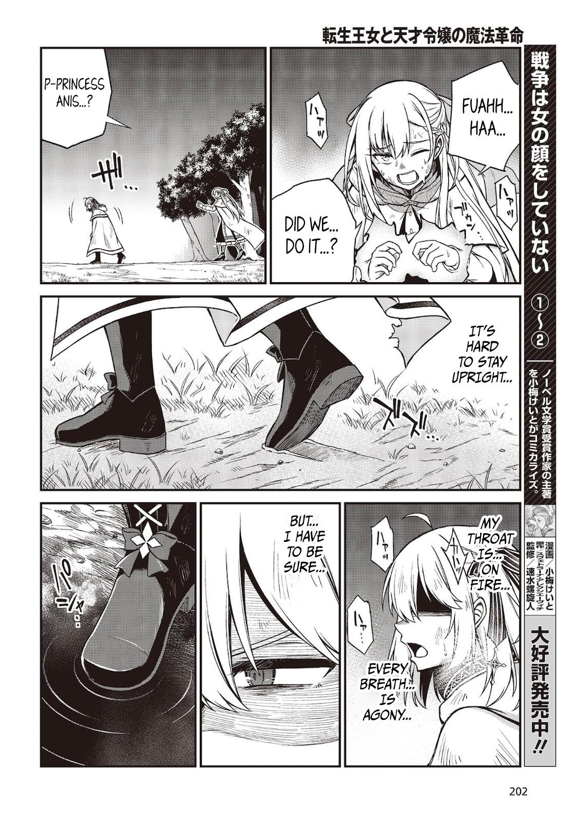 Tensei Oujo to Tensai Reijou no Mahou Kakumei Chap 15 - Next Chap 16