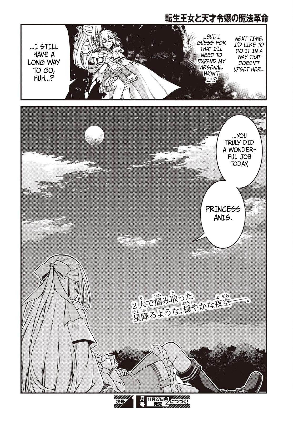 Tensei Oujo to Tensai Reijou no Mahou Kakumei Chap 15 - Next Chap 16