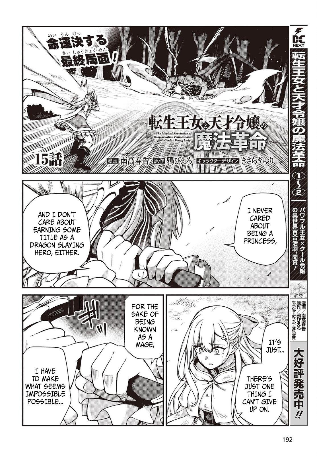 Tensei Oujo to Tensai Reijou no Mahou Kakumei Chap 15 - Next Chap 16