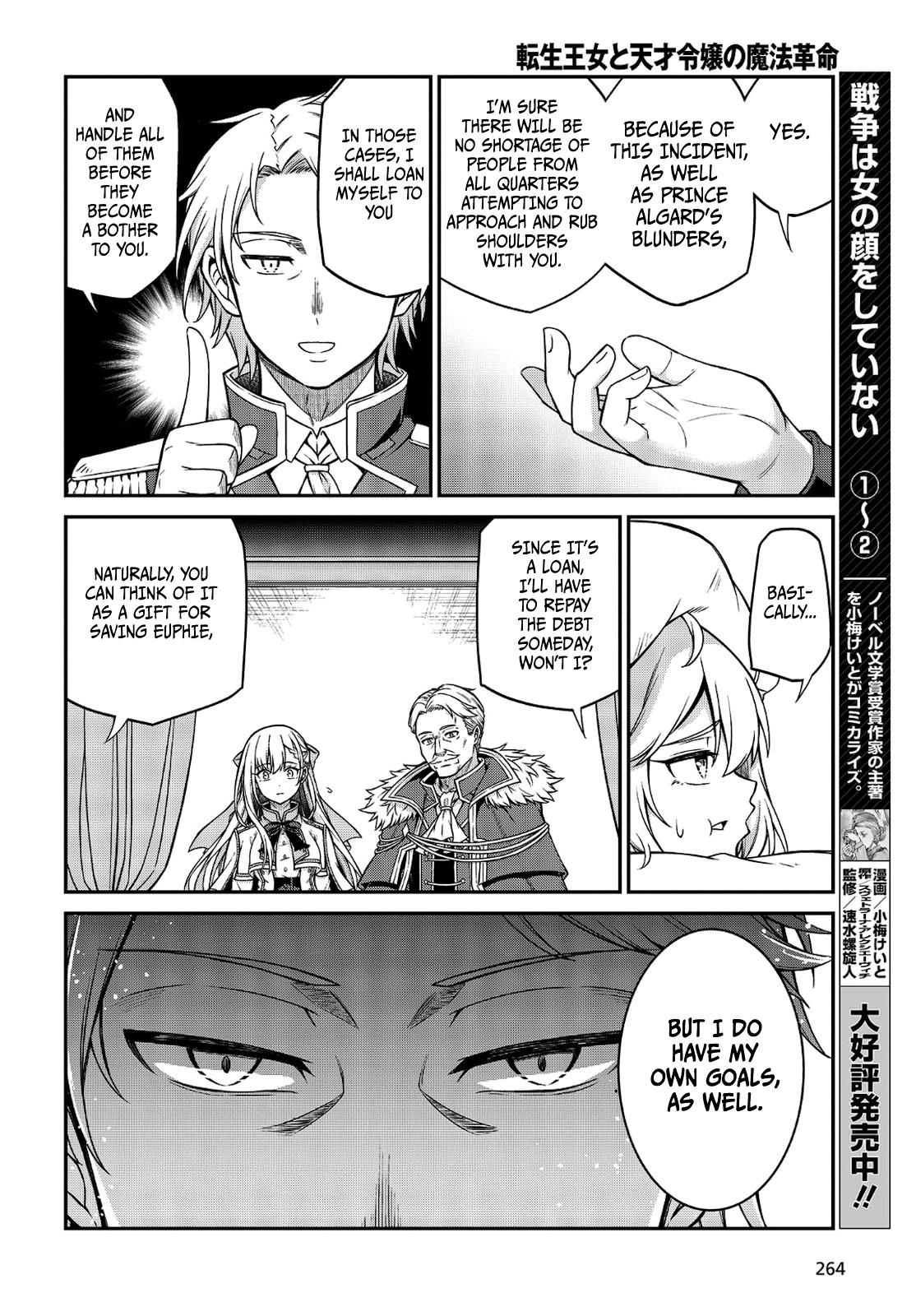 Tensei Oujo to Tensai Reijou no Mahou Kakumei Chap 16 - Next Chap 17