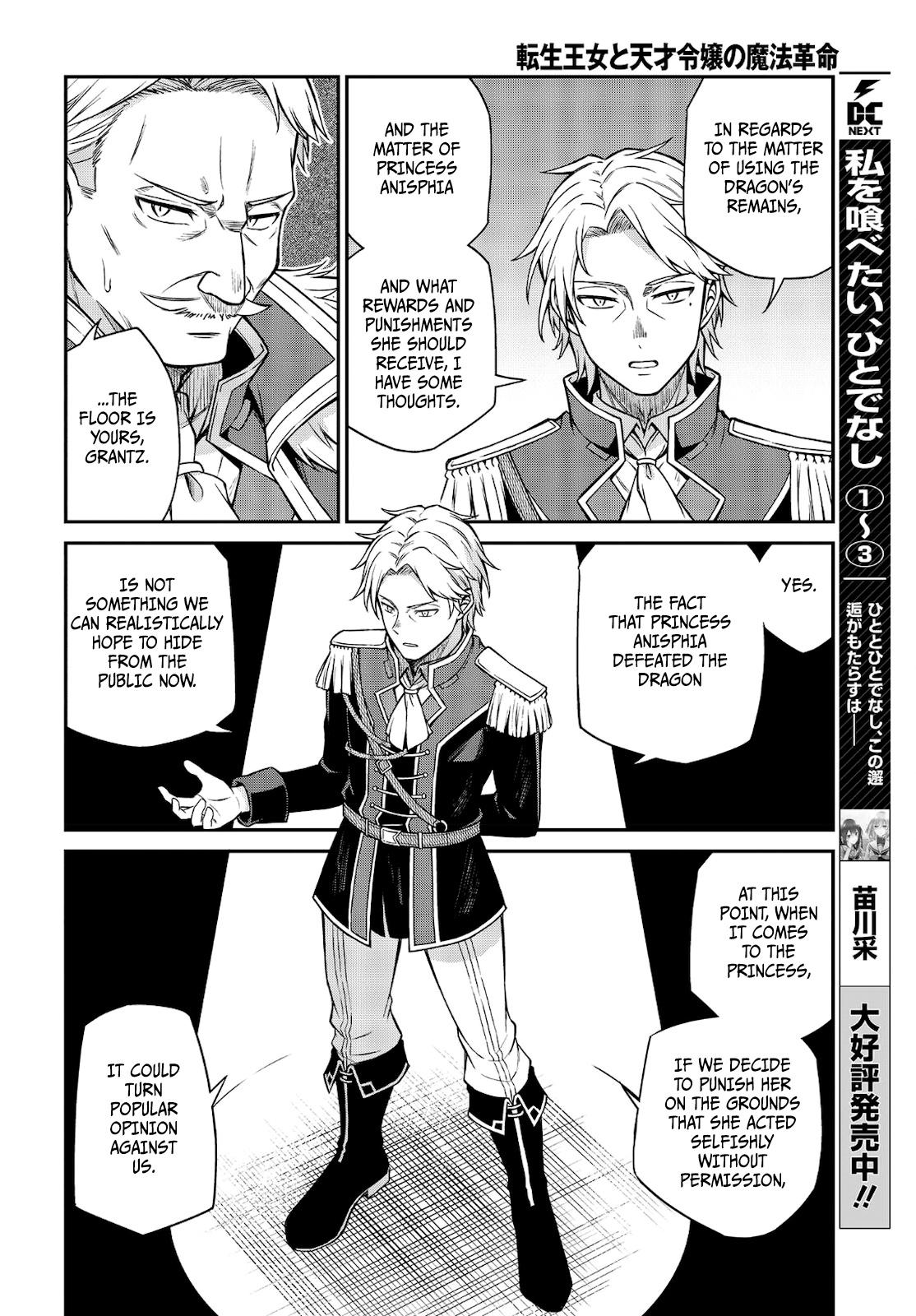 Tensei Oujo to Tensai Reijou no Mahou Kakumei Chap 16 - Next Chap 17