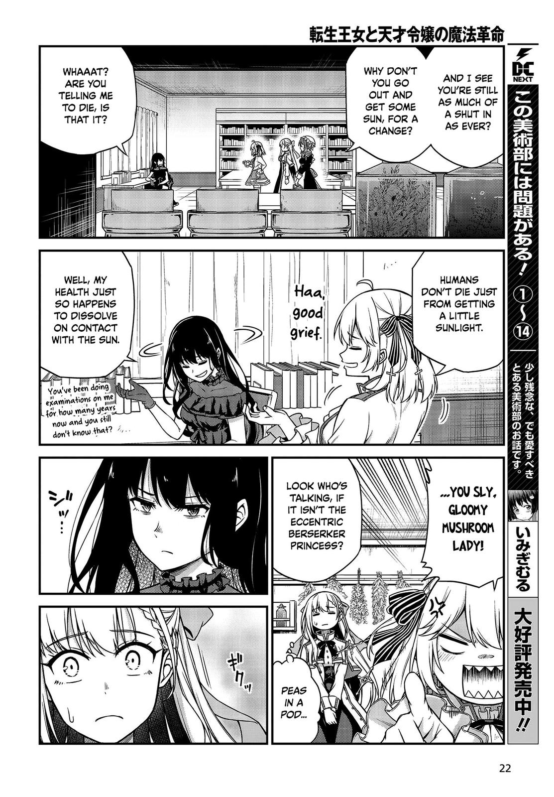 Tensei Oujo to Tensai Reijou no Mahou Kakumei Chap 18 - Next Chap 19