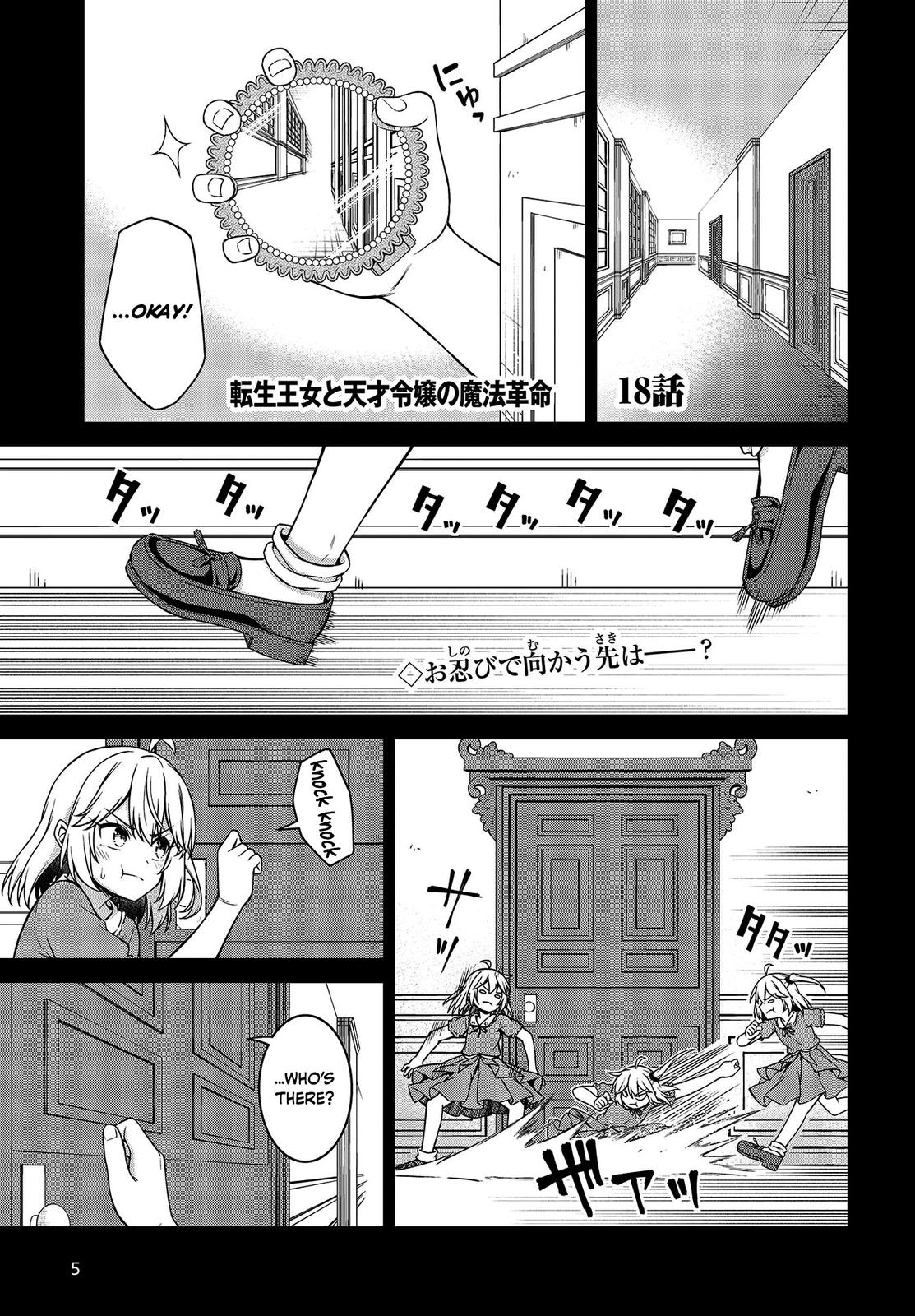 Tensei Oujo to Tensai Reijou no Mahou Kakumei Chap 18 - Next Chap 19