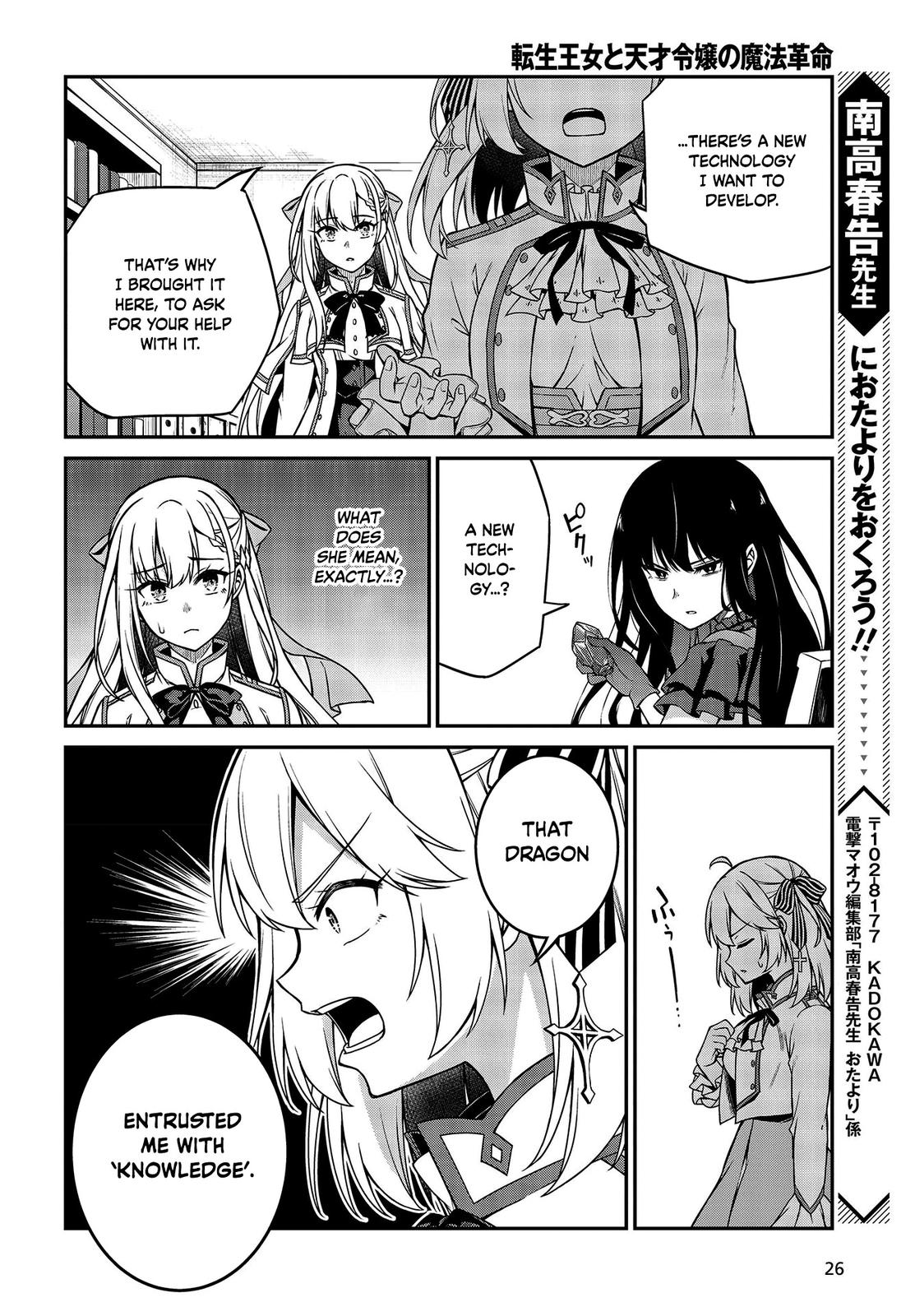 Tensei Oujo to Tensai Reijou no Mahou Kakumei Chap 18 - Next Chap 19