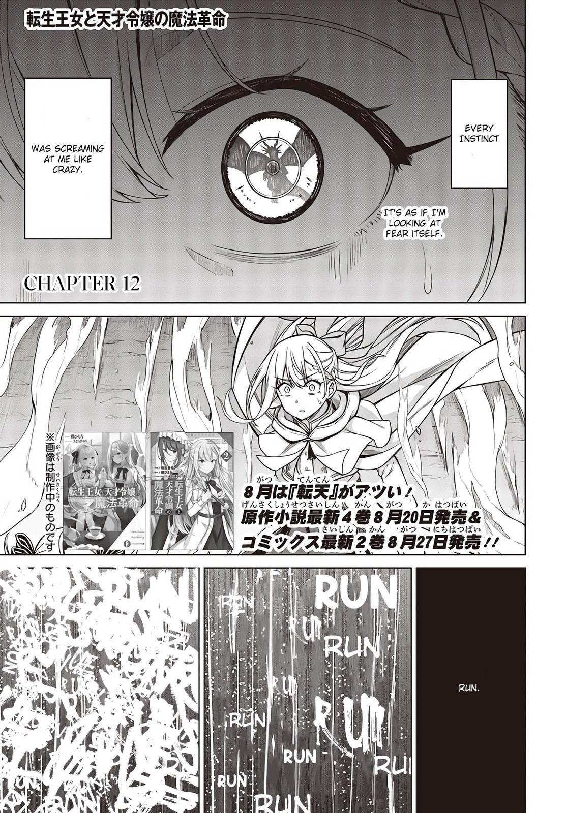 Tensei Oujo to Tensai Reijou no Mahou Kakumei Chap 12 - Next Chap 13
