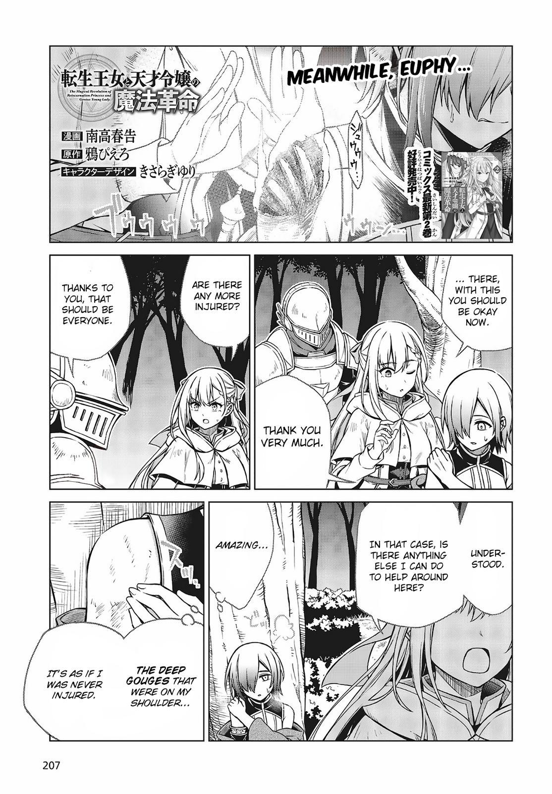 Tensei Oujo to Tensai Reijou no Mahou Kakumei Chap 13 - Next Chap 14