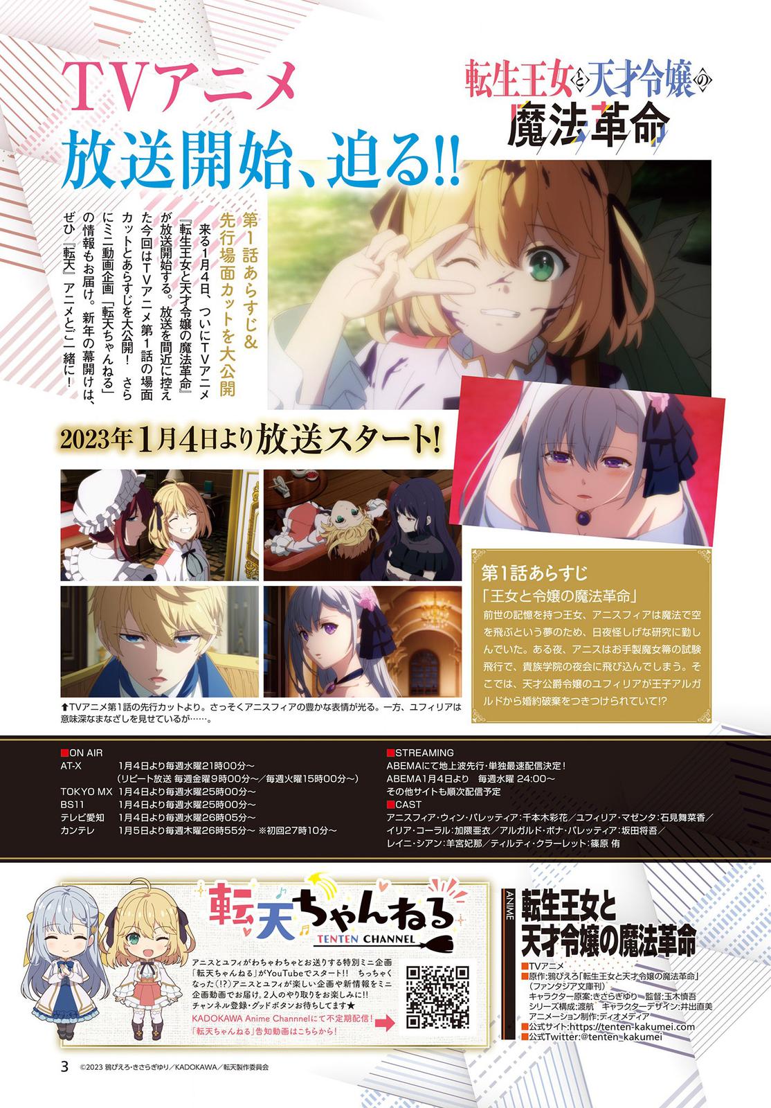Tensei Oujo to Tensai Reijou no Mahou Kakumei Chap 27 - Next Chap 28