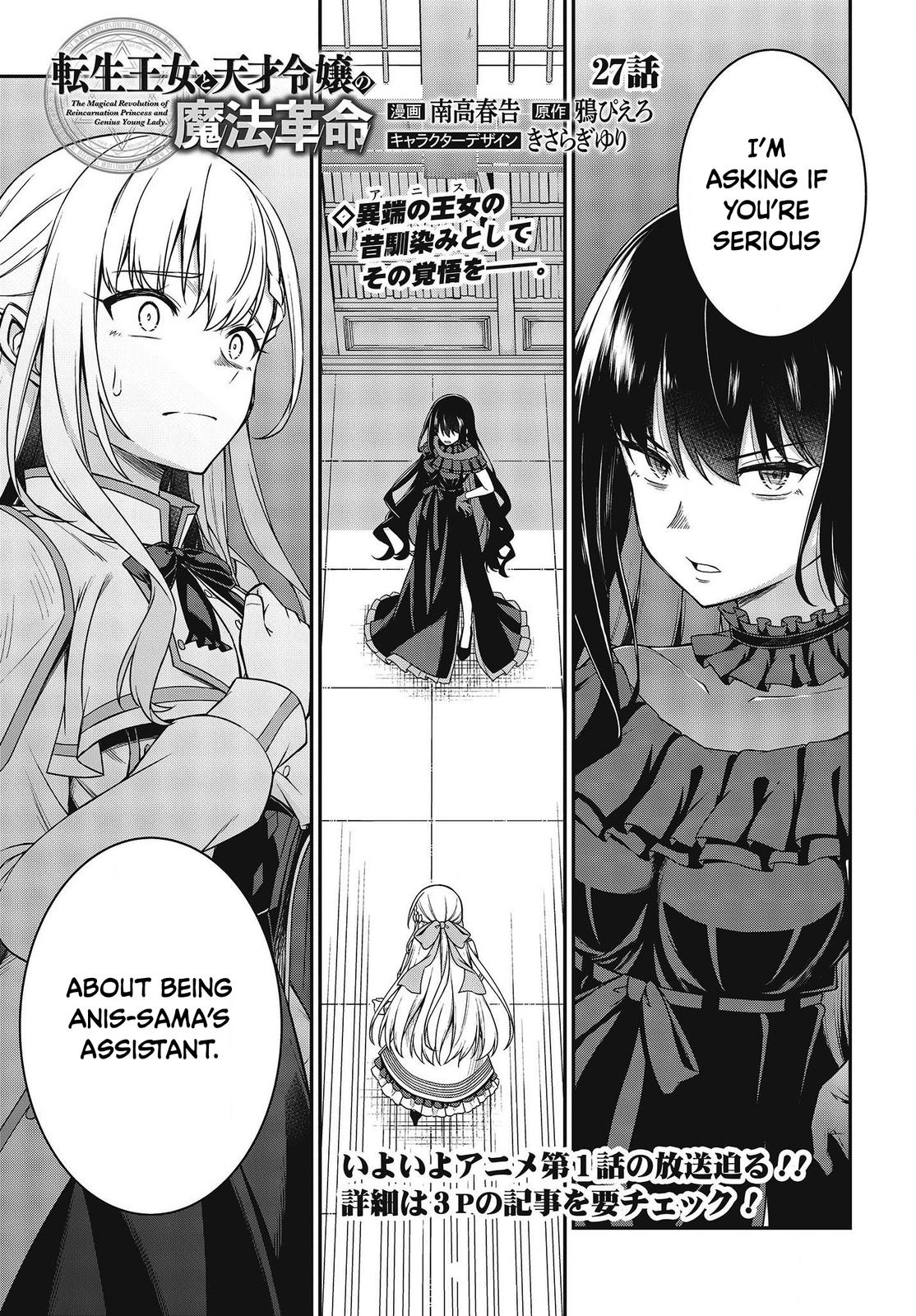 Tensei Oujo to Tensai Reijou no Mahou Kakumei Chap 27 - Next Chap 28