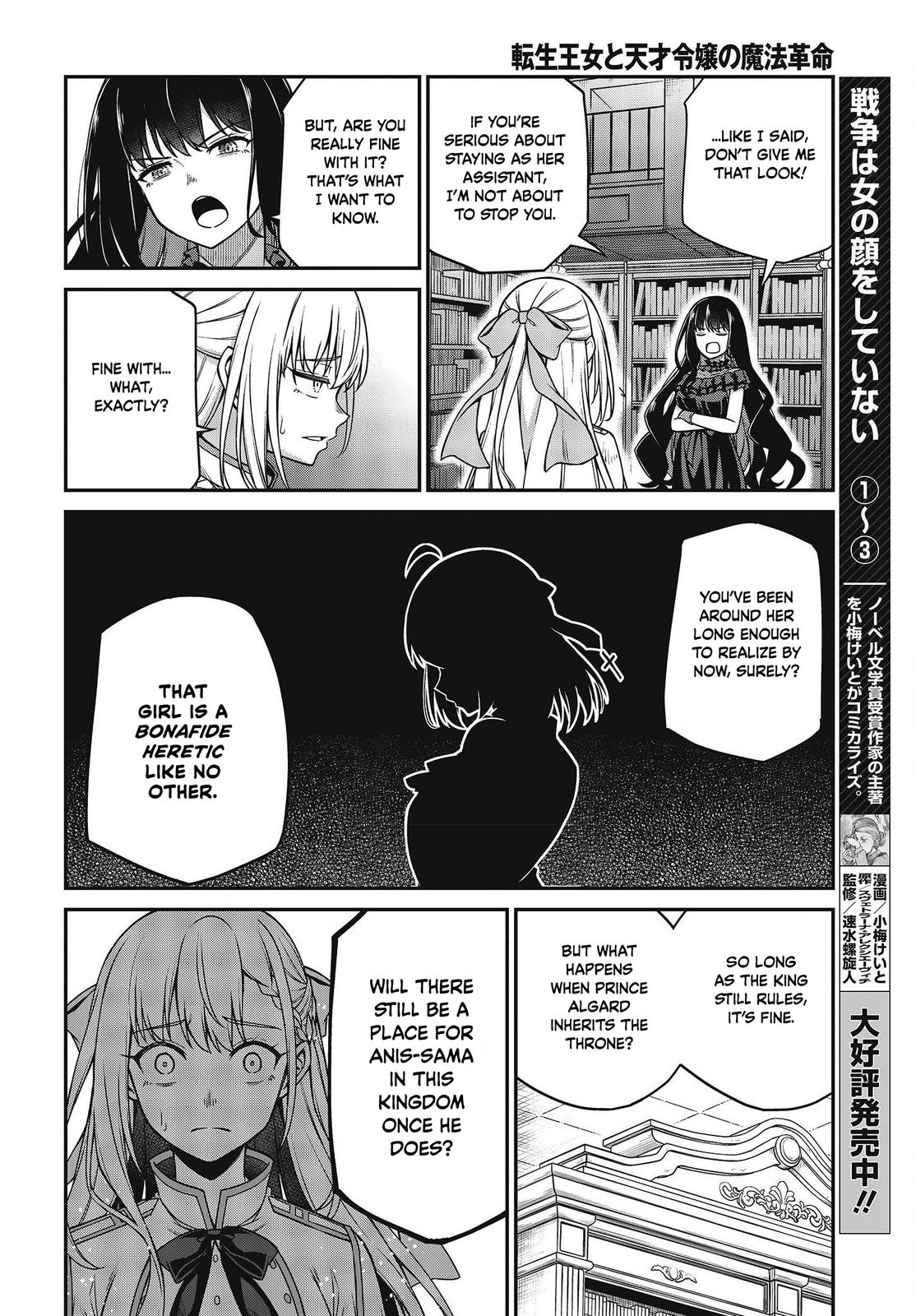 Tensei Oujo to Tensai Reijou no Mahou Kakumei Chap 27 - Next Chap 28