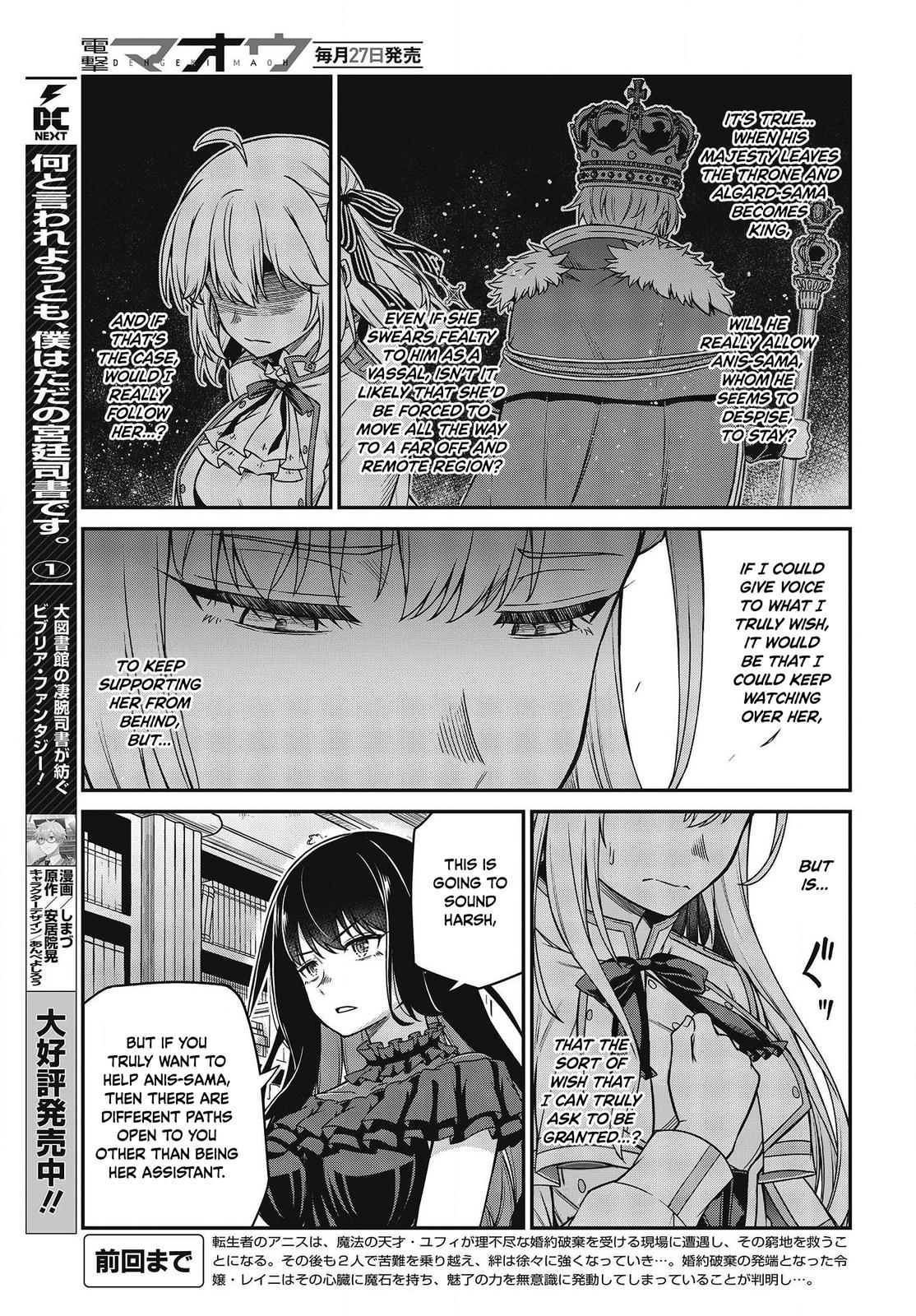 Tensei Oujo to Tensai Reijou no Mahou Kakumei Chap 27 - Next Chap 28