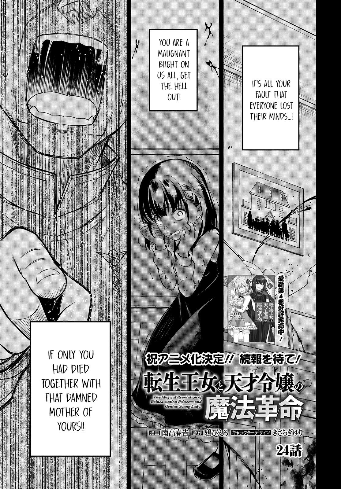 Tensei Oujo to Tensai Reijou no Mahou Kakumei Chap 24 - Next Chap 25