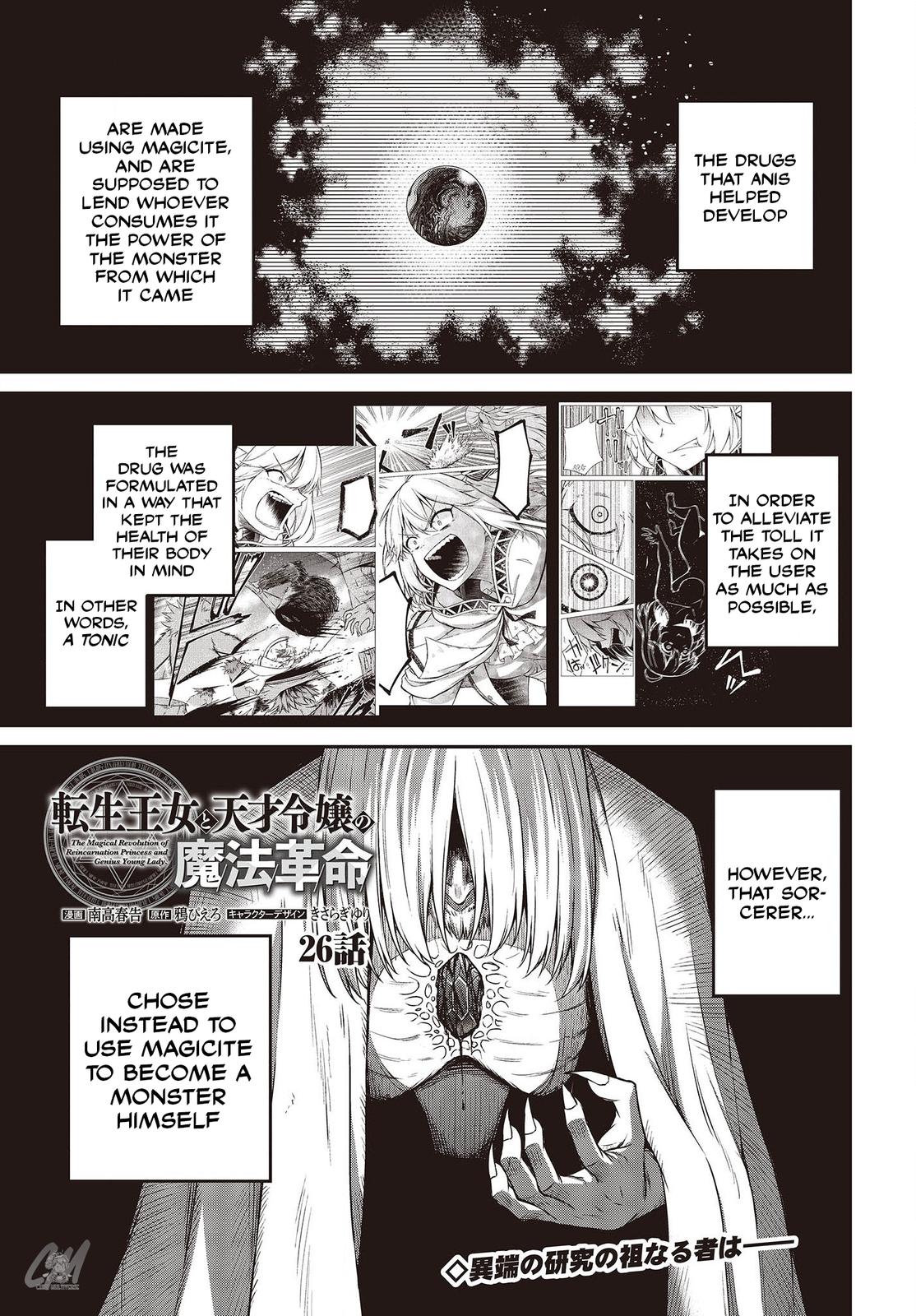 Tensei Oujo to Tensai Reijou no Mahou Kakumei Chap 26 - Next Chap 27