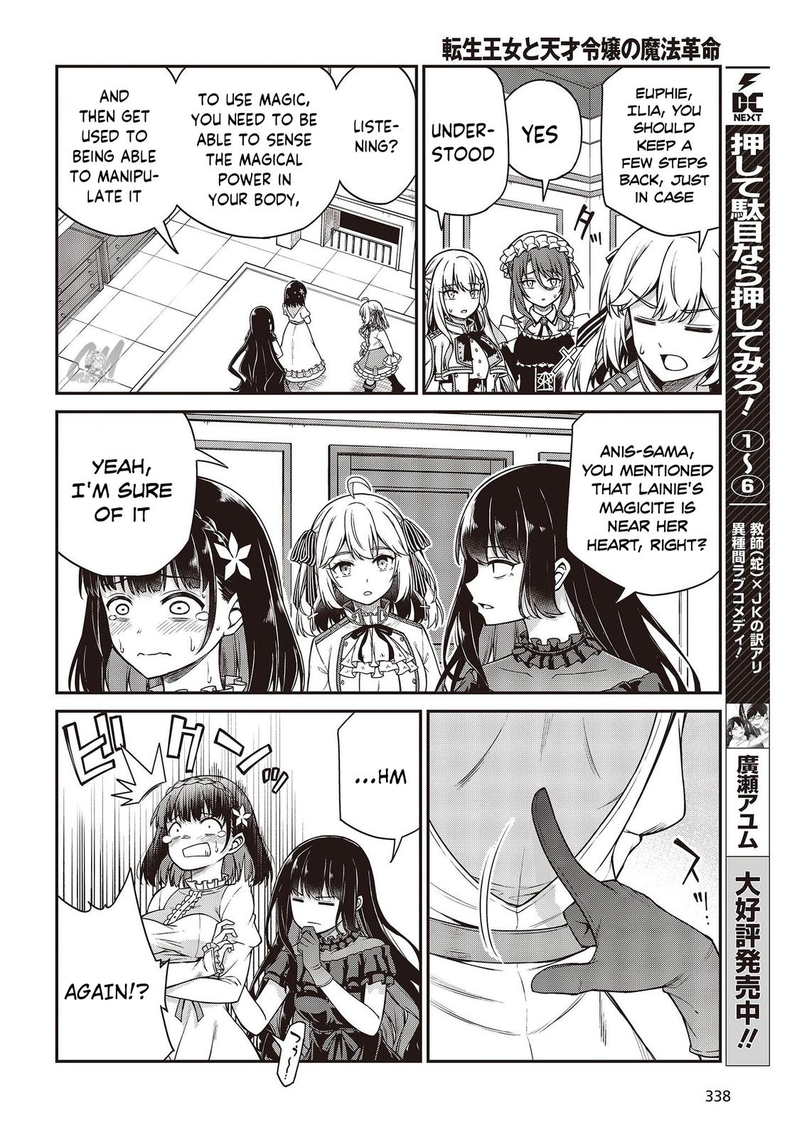 Tensei Oujo to Tensai Reijou no Mahou Kakumei Chap 26 - Next Chap 27