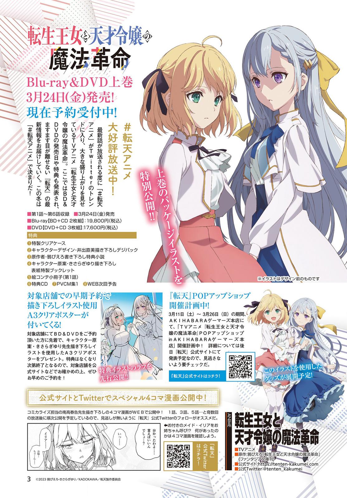 Tensei Oujo to Tensai Reijou no Mahou Kakumei Chap 28 - Next Chap 29