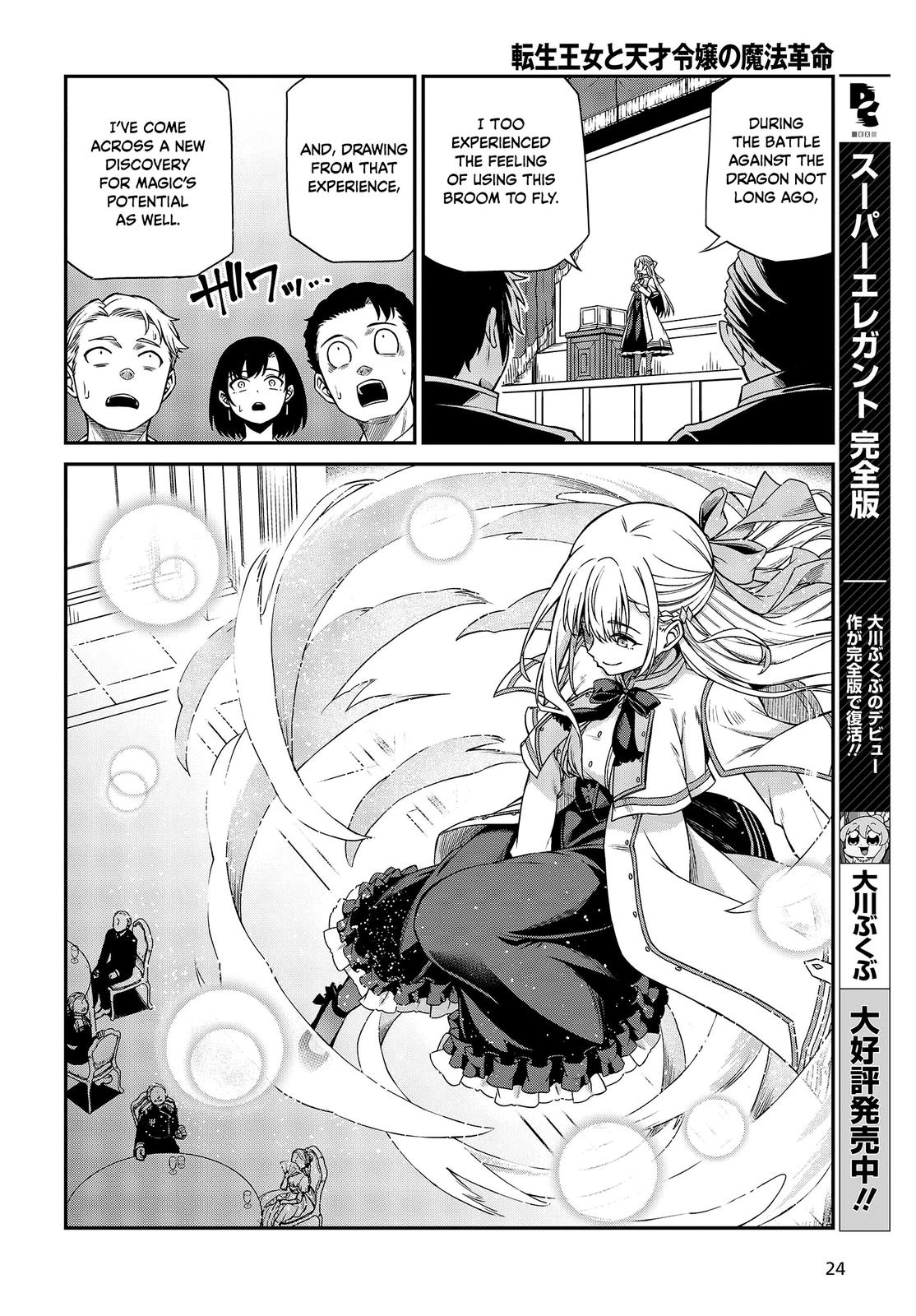 Tensei Oujo to Tensai Reijou no Mahou Kakumei Chap 28 - Next Chap 29