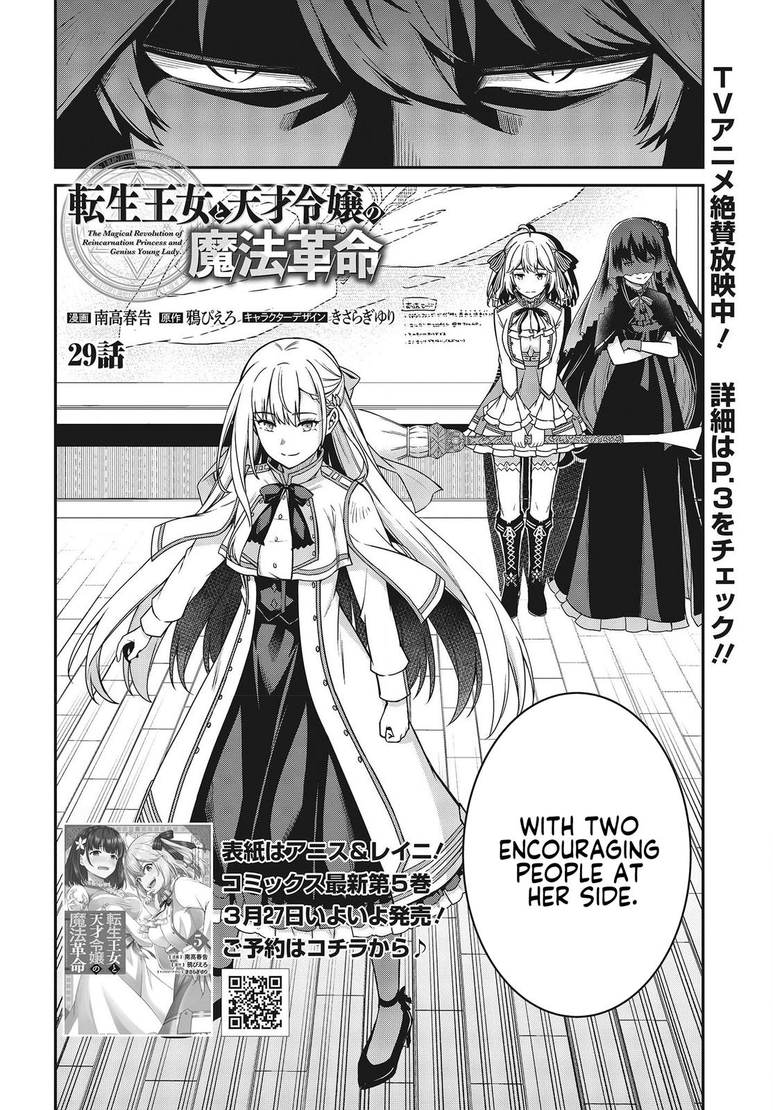 Tensei Oujo to Tensai Reijou no Mahou Kakumei Chap 29 - Next Chap 30