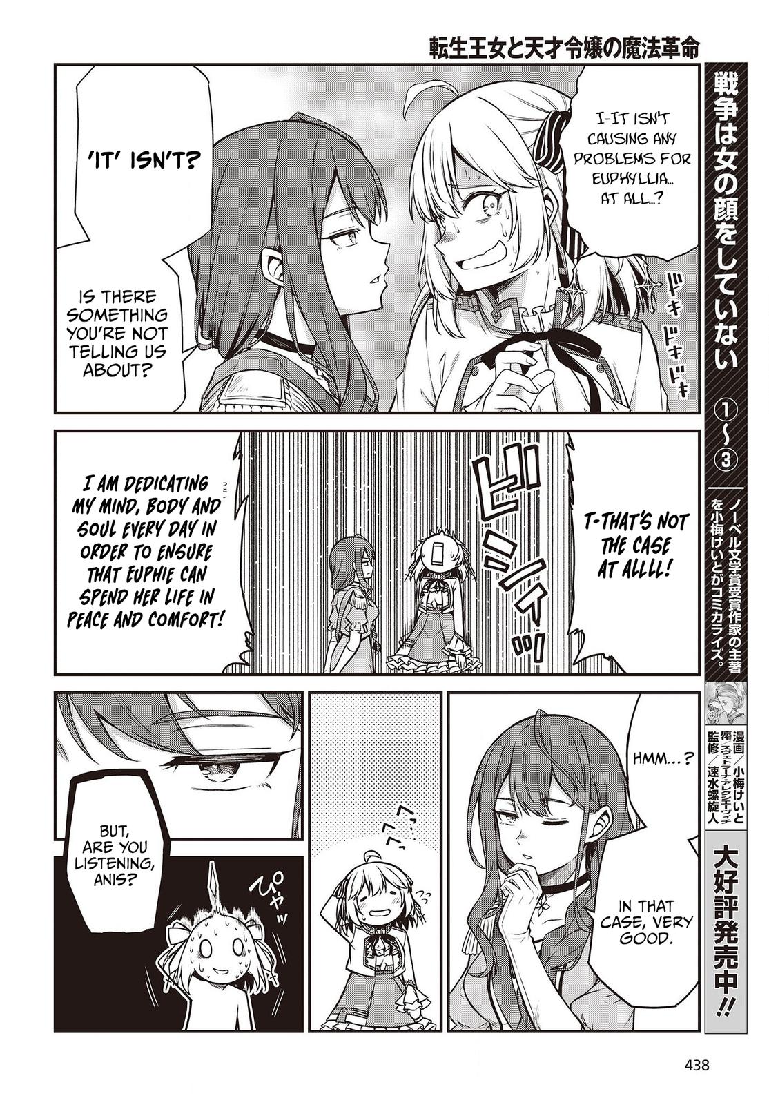 Tensei Oujo to Tensai Reijou no Mahou Kakumei Chap 20 - Next Chap 21