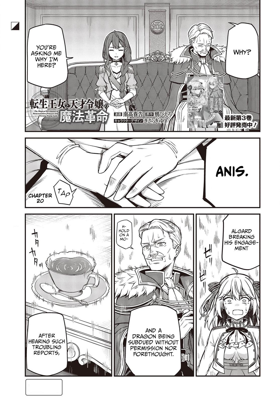 Tensei Oujo to Tensai Reijou no Mahou Kakumei Chap 20 - Next Chap 21