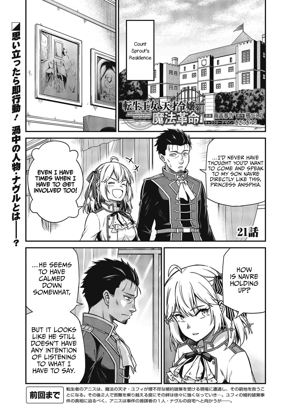 Tensei Oujo to Tensai Reijou no Mahou Kakumei Chap 21 - Next Chap 22