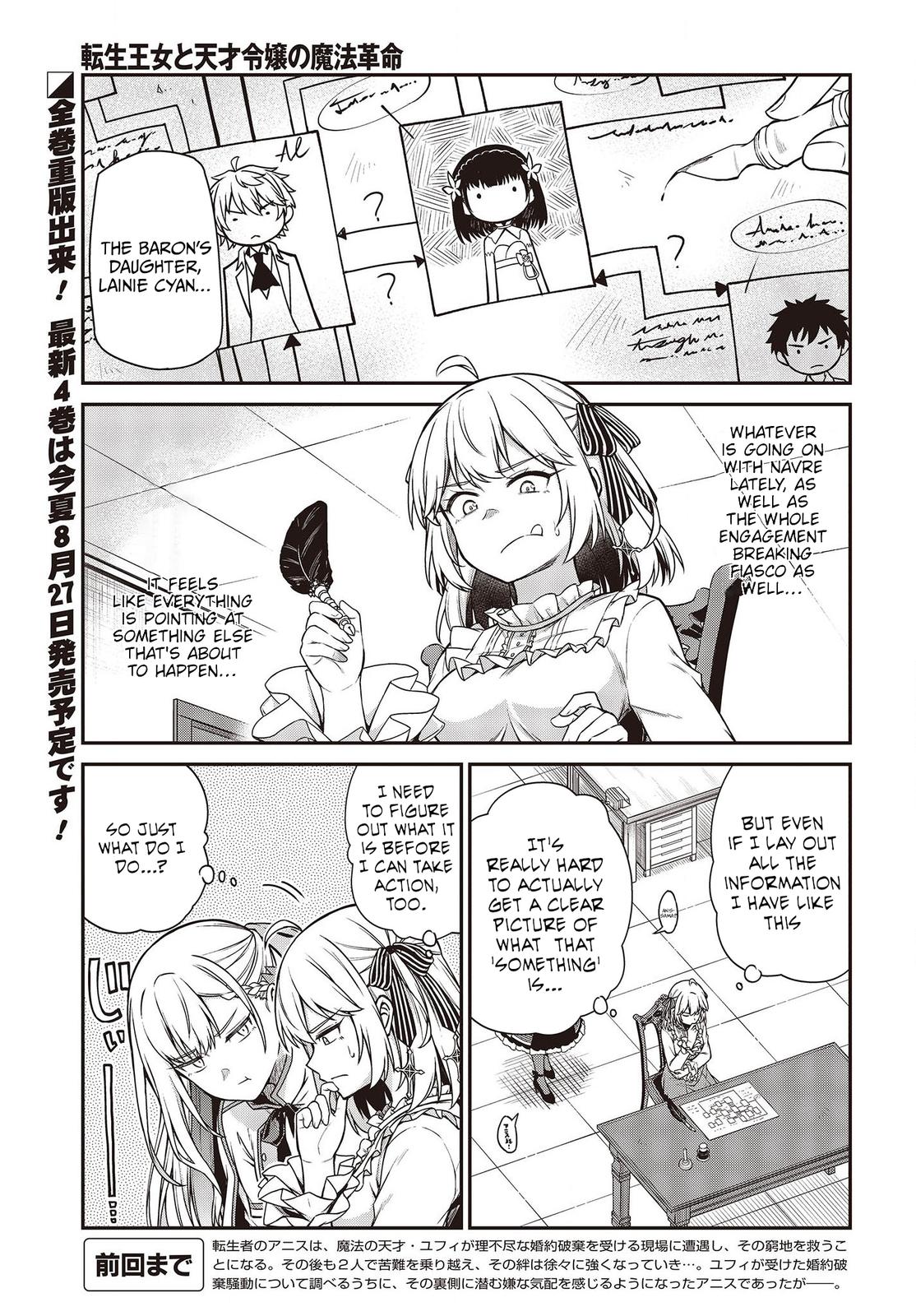 Tensei Oujo to Tensai Reijou no Mahou Kakumei Chap 22 - Next Chap 23