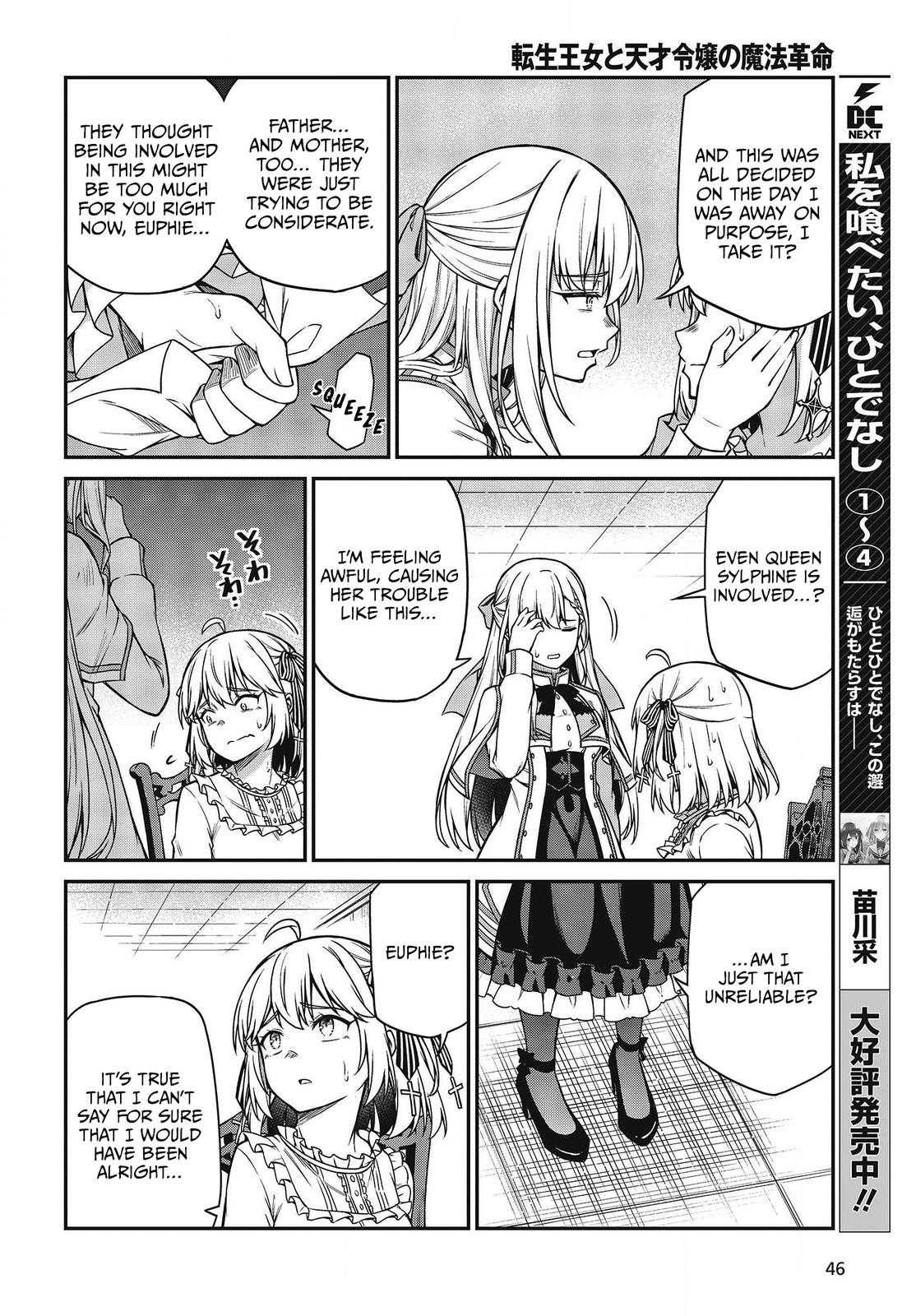 Tensei Oujo to Tensai Reijou no Mahou Kakumei Chap 22 - Next Chap 23