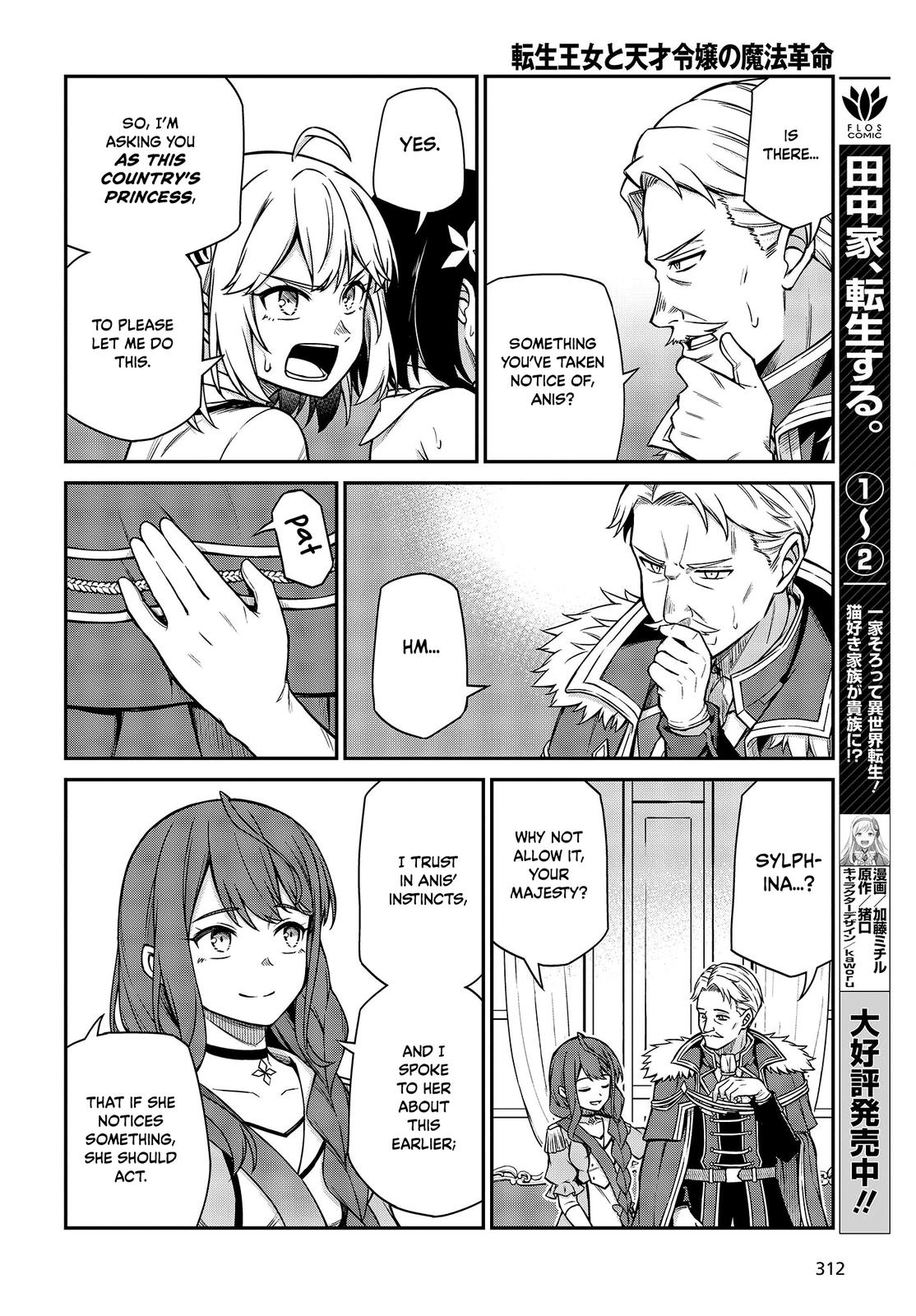 Tensei Oujo to Tensai Reijou no Mahou Kakumei Chap 23 - Next Chap 24