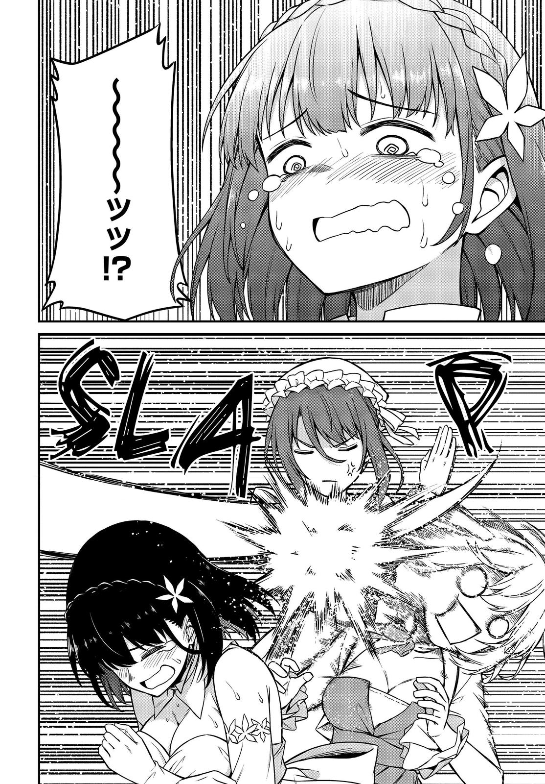 Tensei Oujo to Tensai Reijou no Mahou Kakumei Chap 23 - Next Chap 24