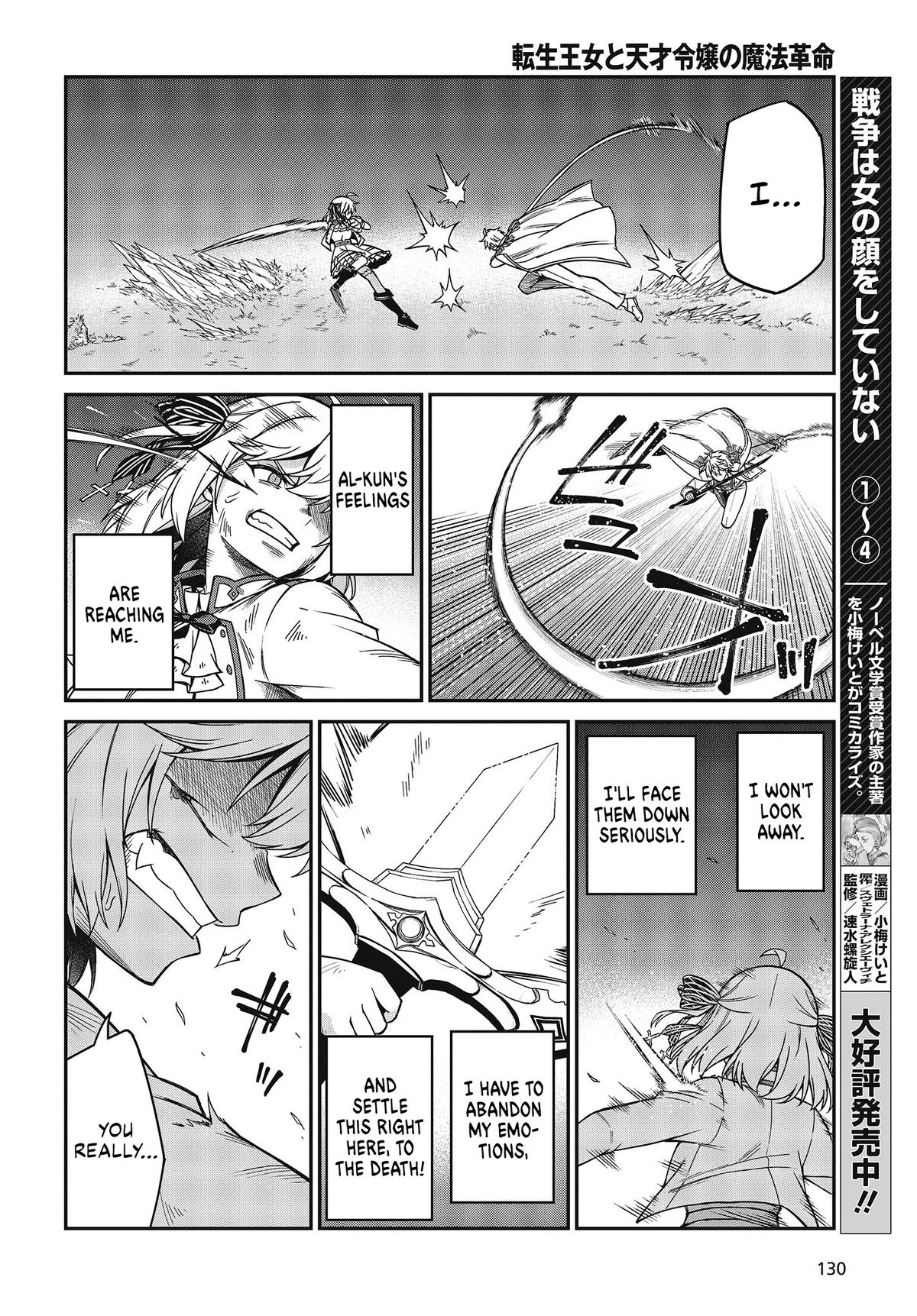 Tensei Oujo to Tensai Reijou no Mahou Kakumei Chap 34 - Next Chap 35