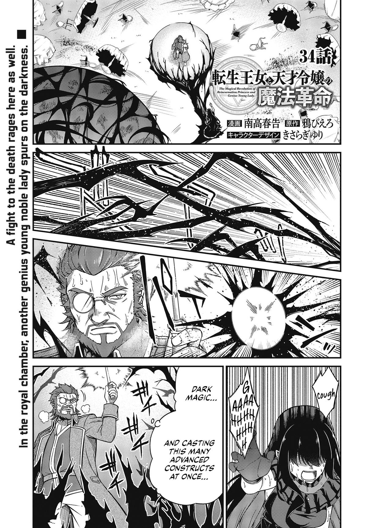 Tensei Oujo to Tensai Reijou no Mahou Kakumei Chap 34 - Next Chap 35