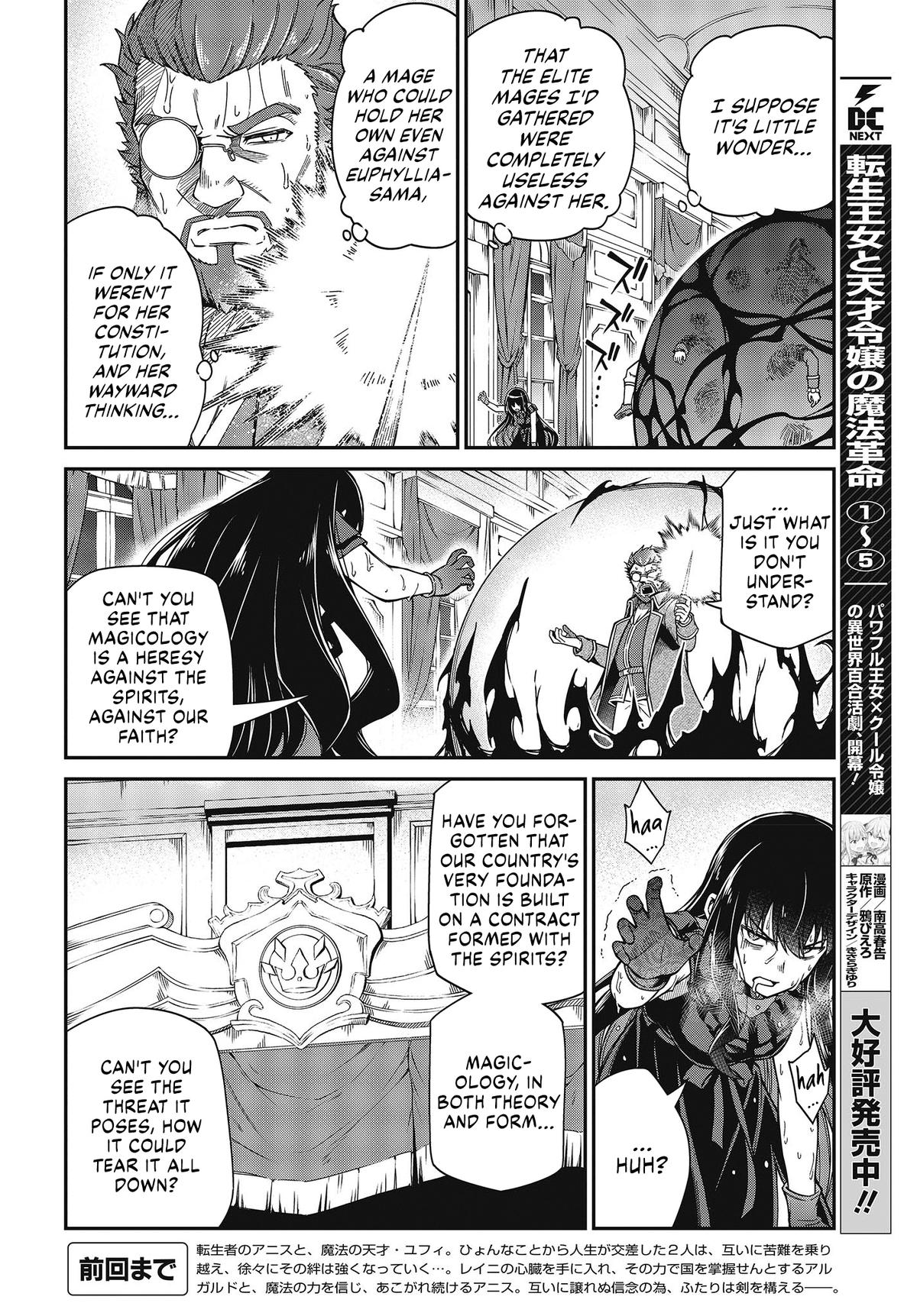 Tensei Oujo to Tensai Reijou no Mahou Kakumei Chap 34 - Next Chap 35