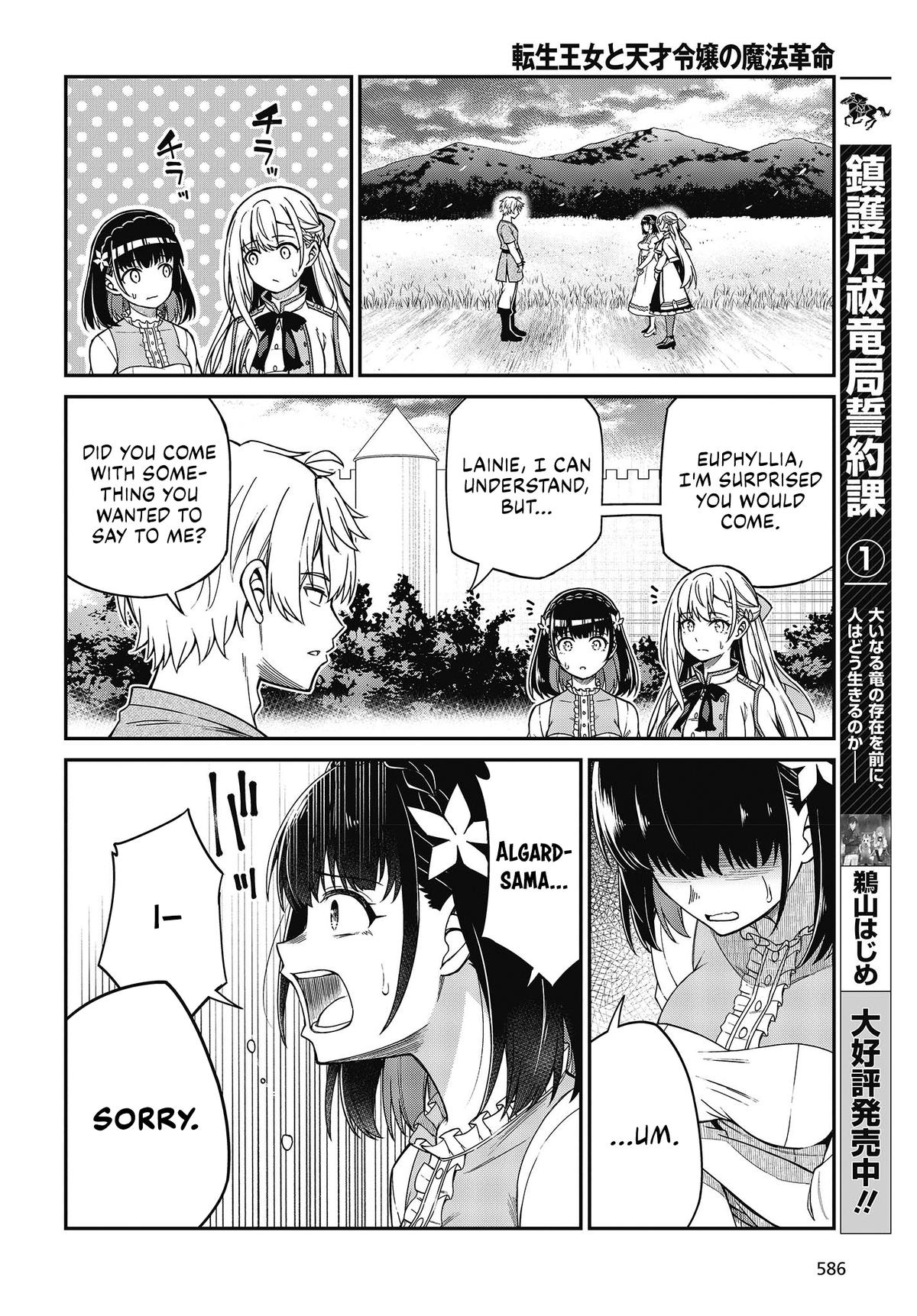 Tensei Oujo to Tensai Reijou no Mahou Kakumei Chap 36 - Next Chap 37