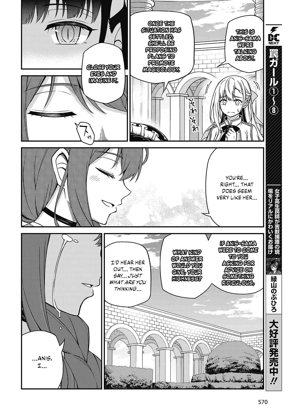 Tensei Oujo to Tensai Reijou no Mahou Kakumei Chap 39 - Next Chap 40