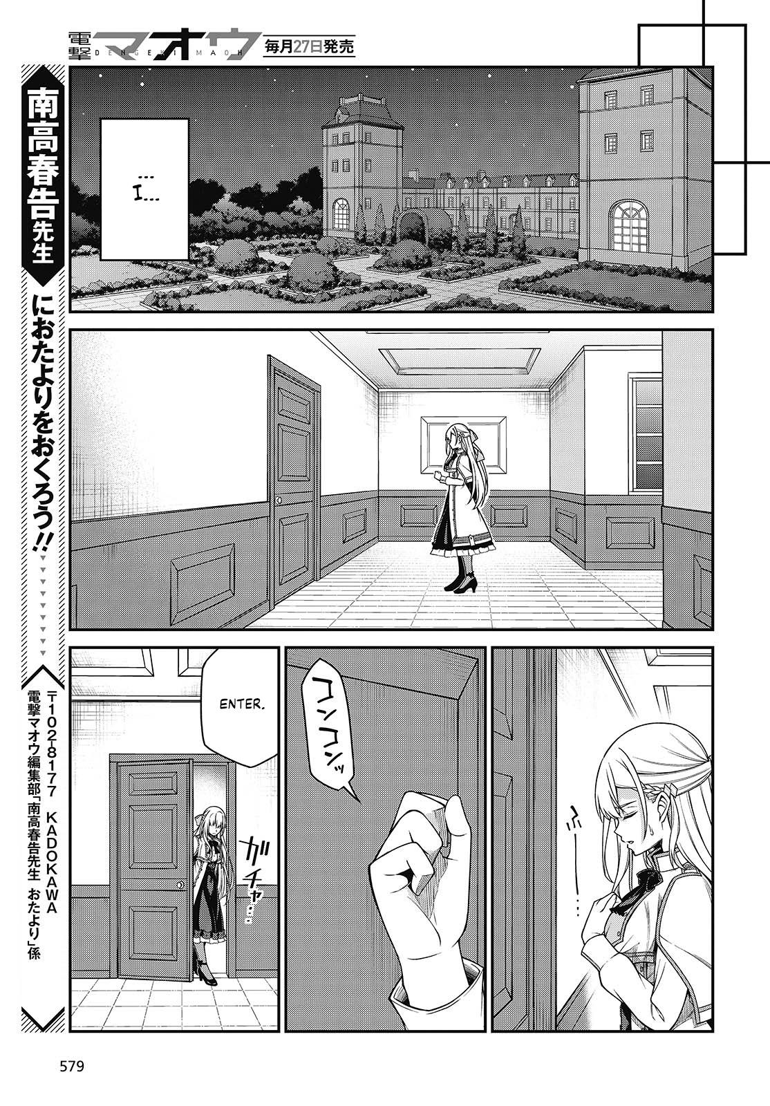 Tensei Oujo to Tensai Reijou no Mahou Kakumei Chap 39 - Next Chap 40
