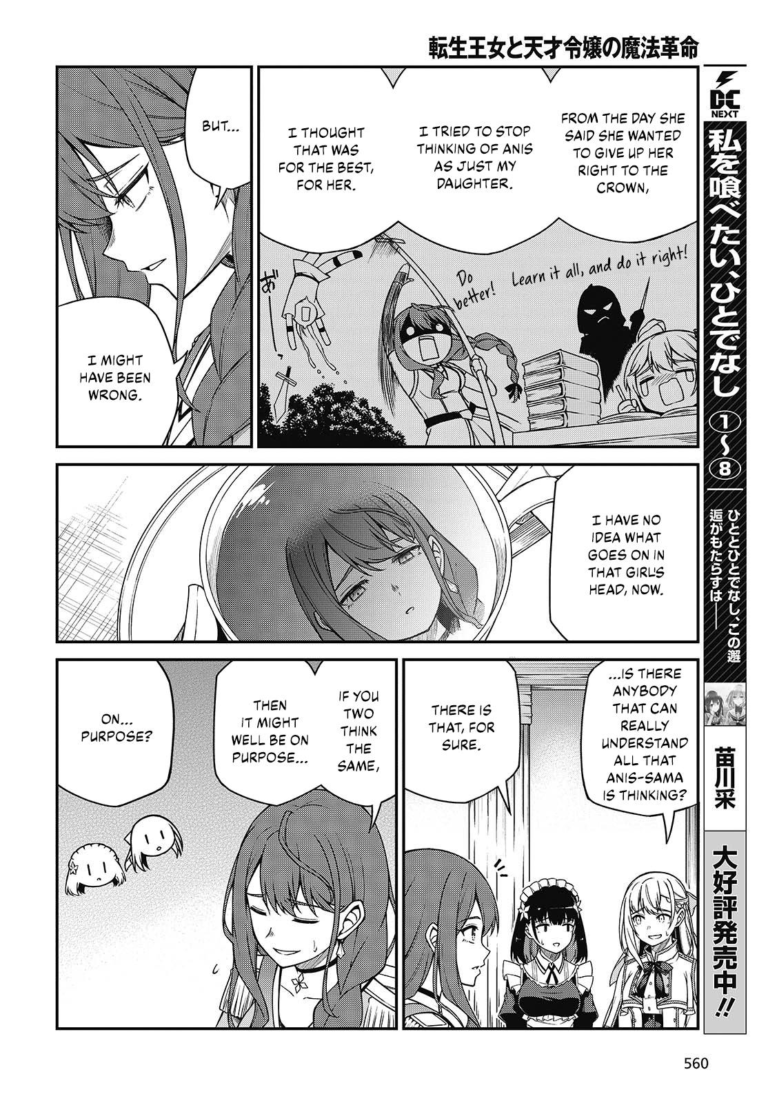 Tensei Oujo to Tensai Reijou no Mahou Kakumei Chap 39 - Next Chap 40