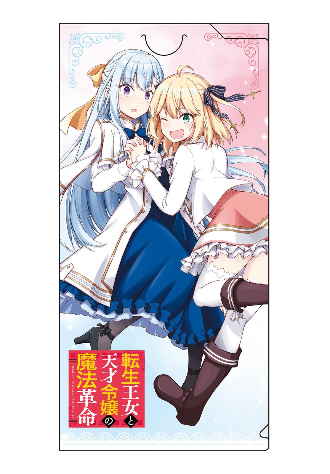 Tensei Oujo to Tensai Reijou no Mahou Kakumei Chap 30 - Next Chap 31