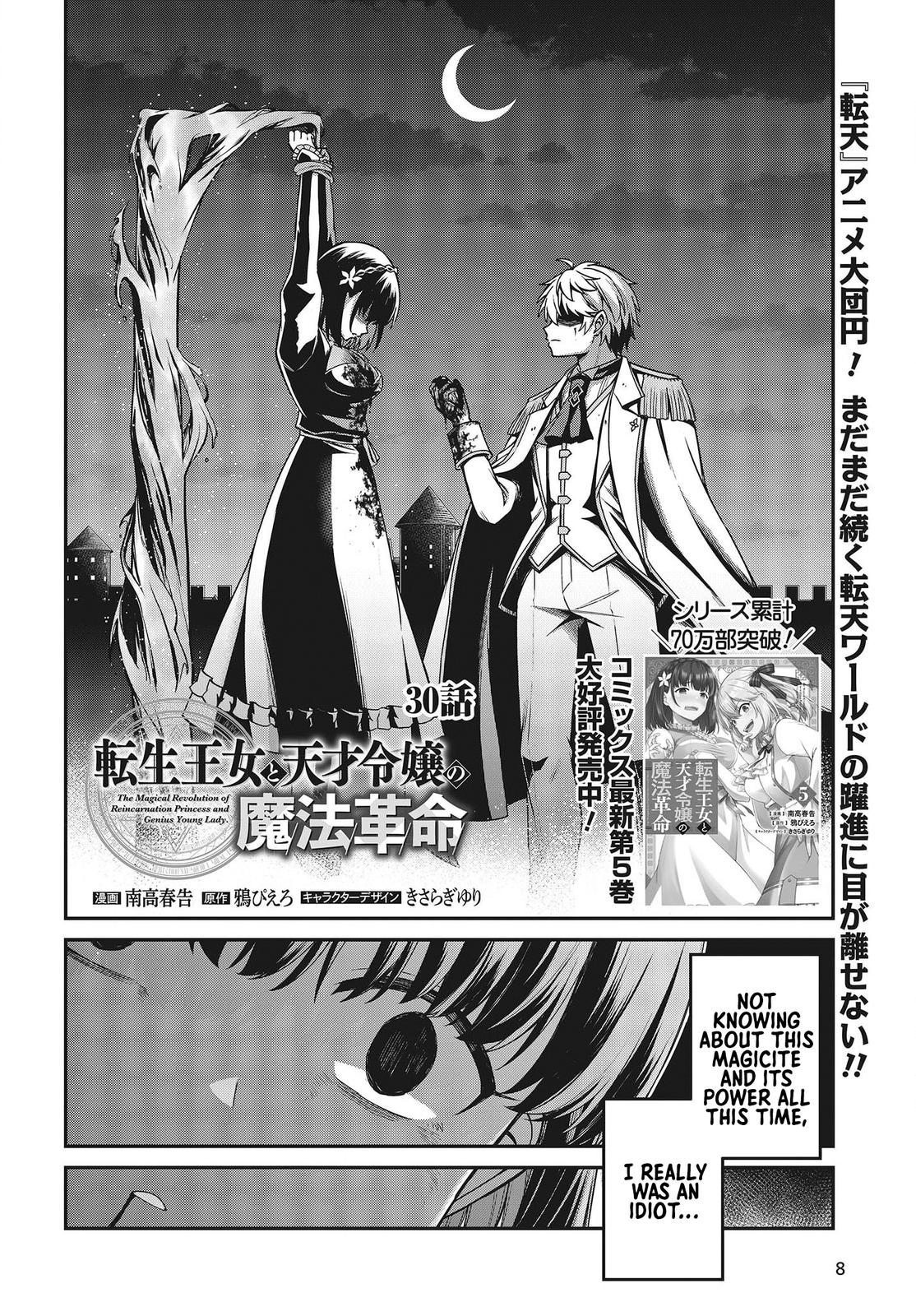 Tensei Oujo to Tensai Reijou no Mahou Kakumei Chap 30 - Next Chap 31